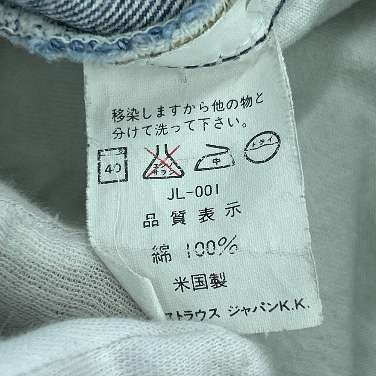デニムパンツ Levi's 501xx 501-5900 ボタン裏555 バレンシア工場