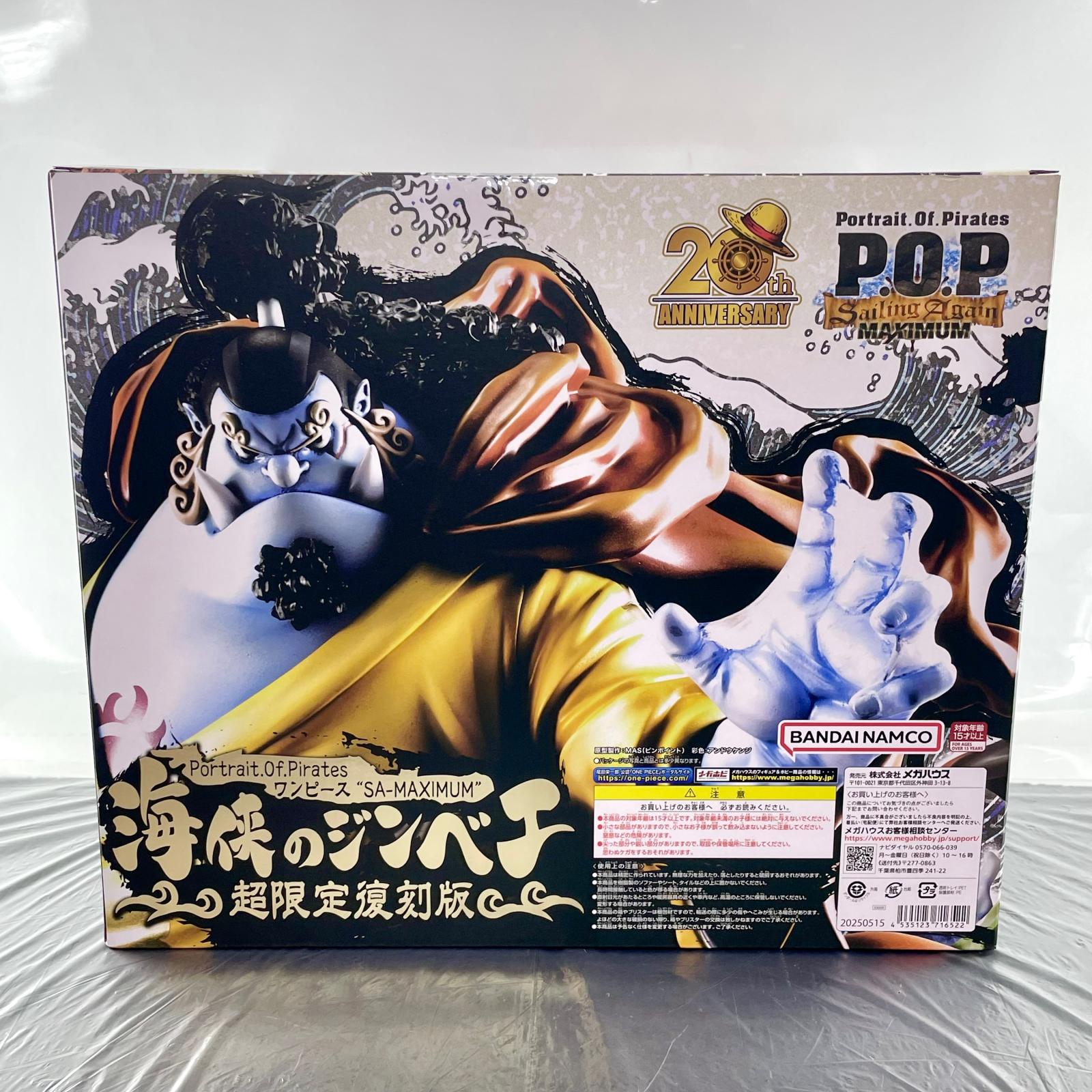 P.O.P SA-MAXIMUM 海侠のジンベエ 超限定復刻版 ワンピース フィギュア/グッズ