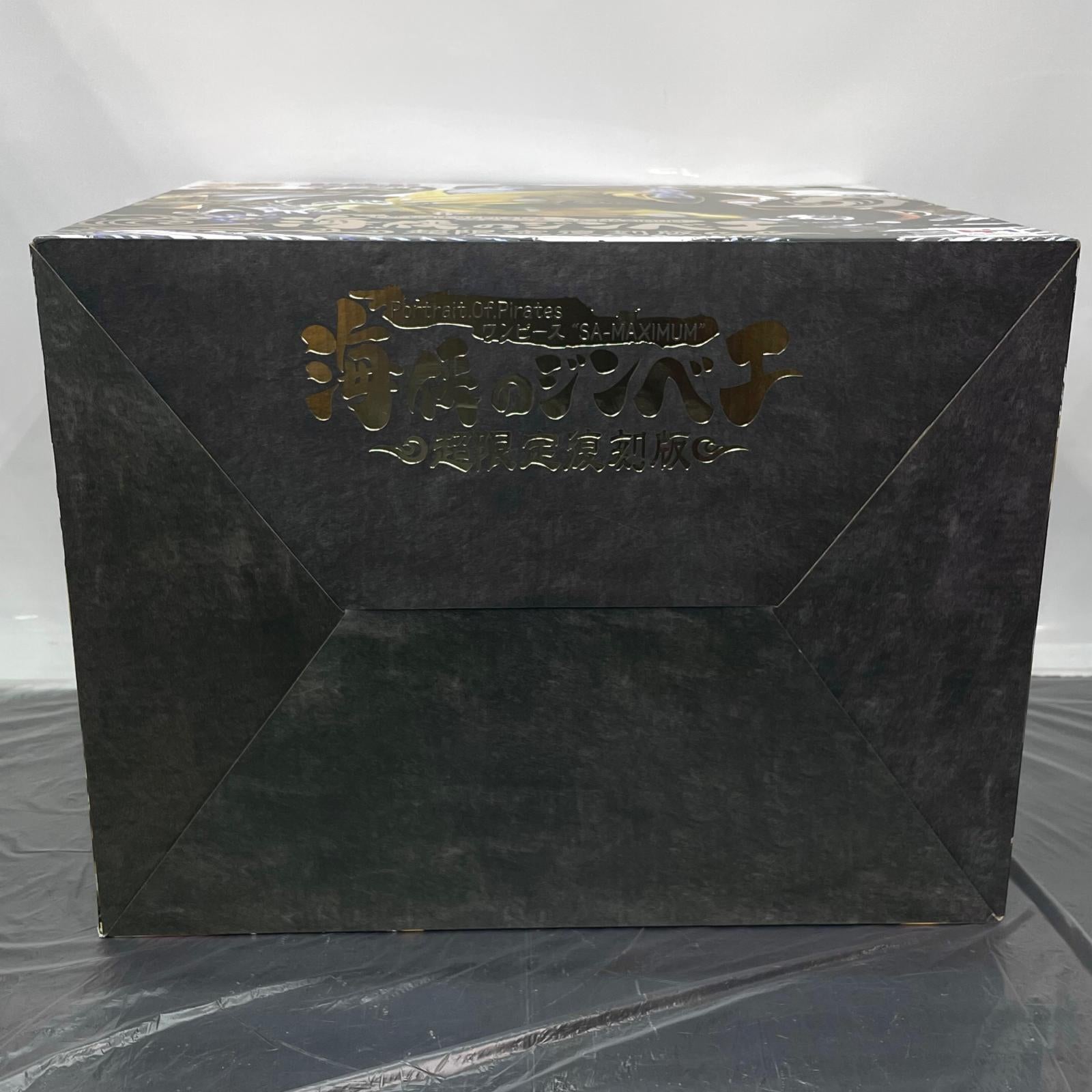 P.O.P SA-MAXIMUM 海侠のジンベエ 超限定復刻版 ワンピース フィギュア/グッズ
