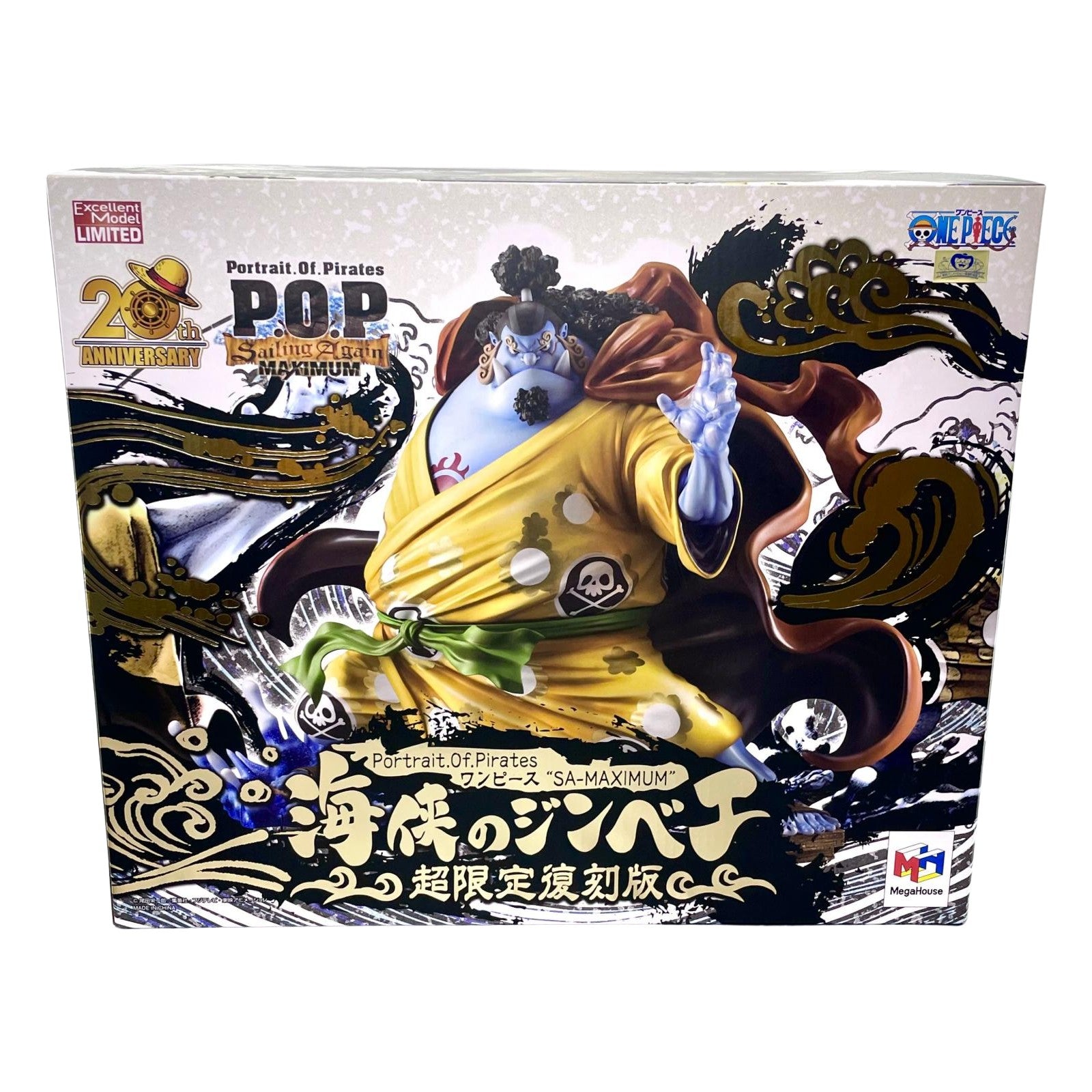P.O.P SA-MAXIMUM 海侠のジンベエ 超限定復刻版 ワンピース フィギュア/グッズ