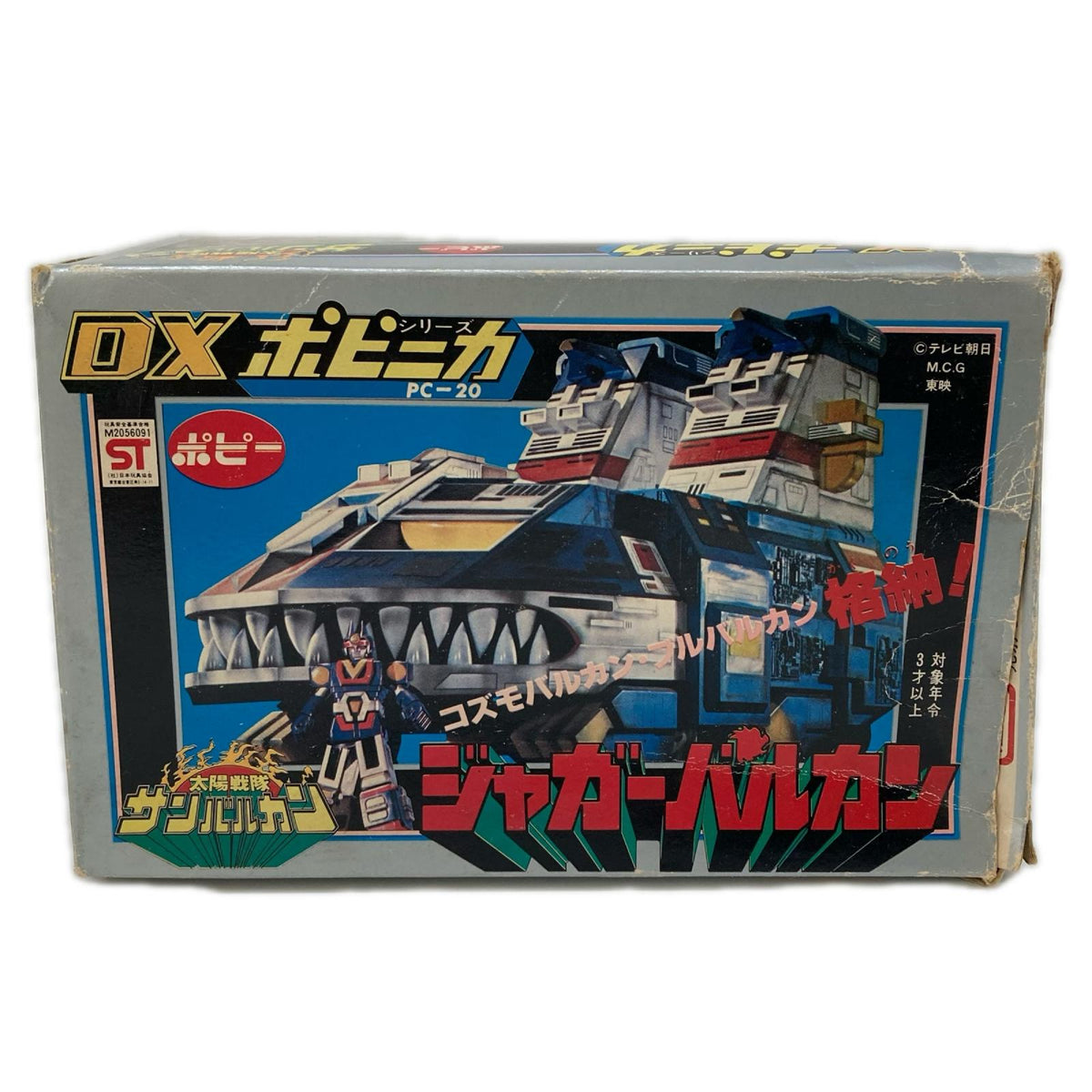 ポピー DXポピニカ 太陽戦隊サンバルカン ジャガーバルカン 太陽戦隊サンバルカン ポピー フィギュア/グッズ