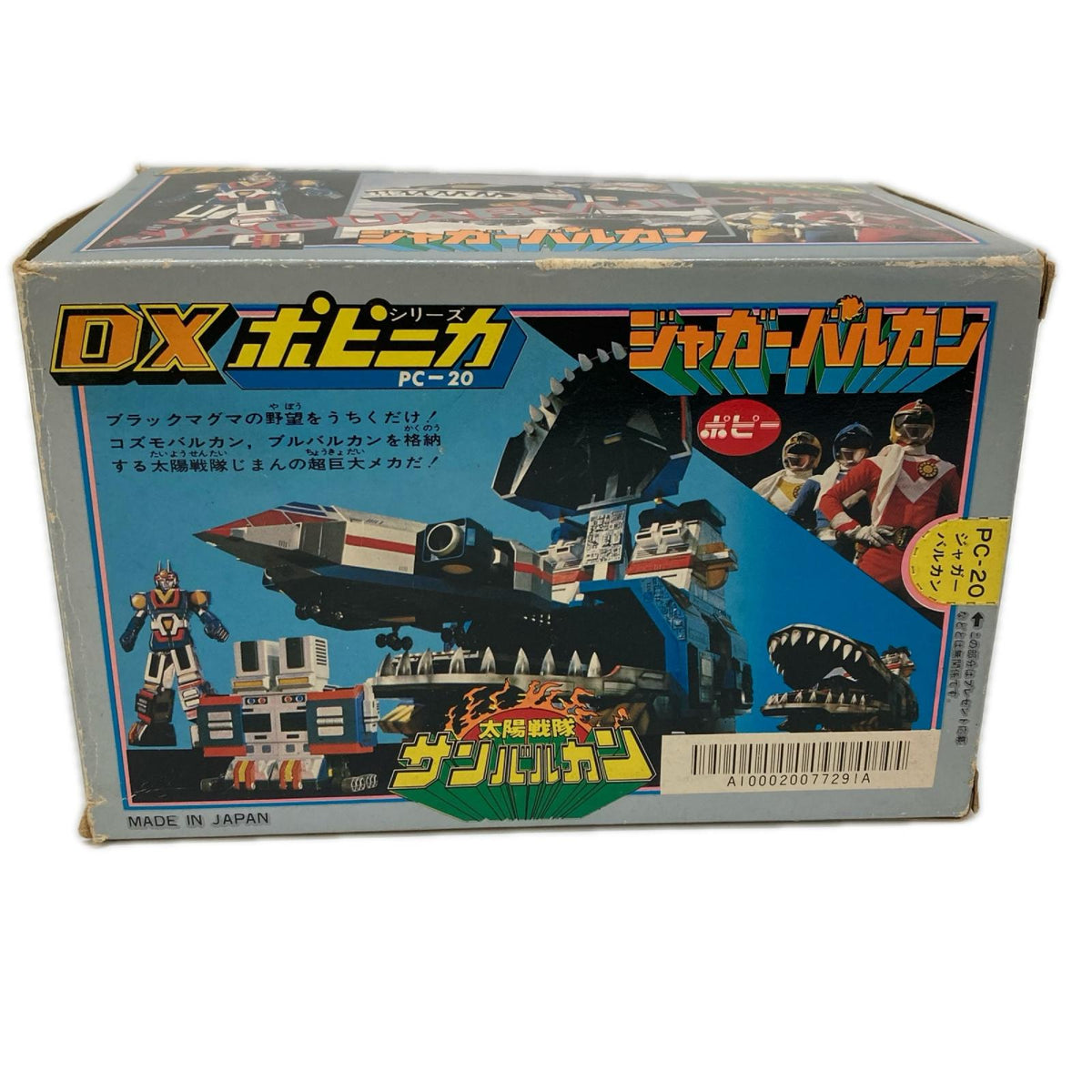 ポピー DXポピニカ 太陽戦隊サンバルカン ジャガーバルカン 太陽戦隊サンバルカン ポピー フィギュア/グッズ