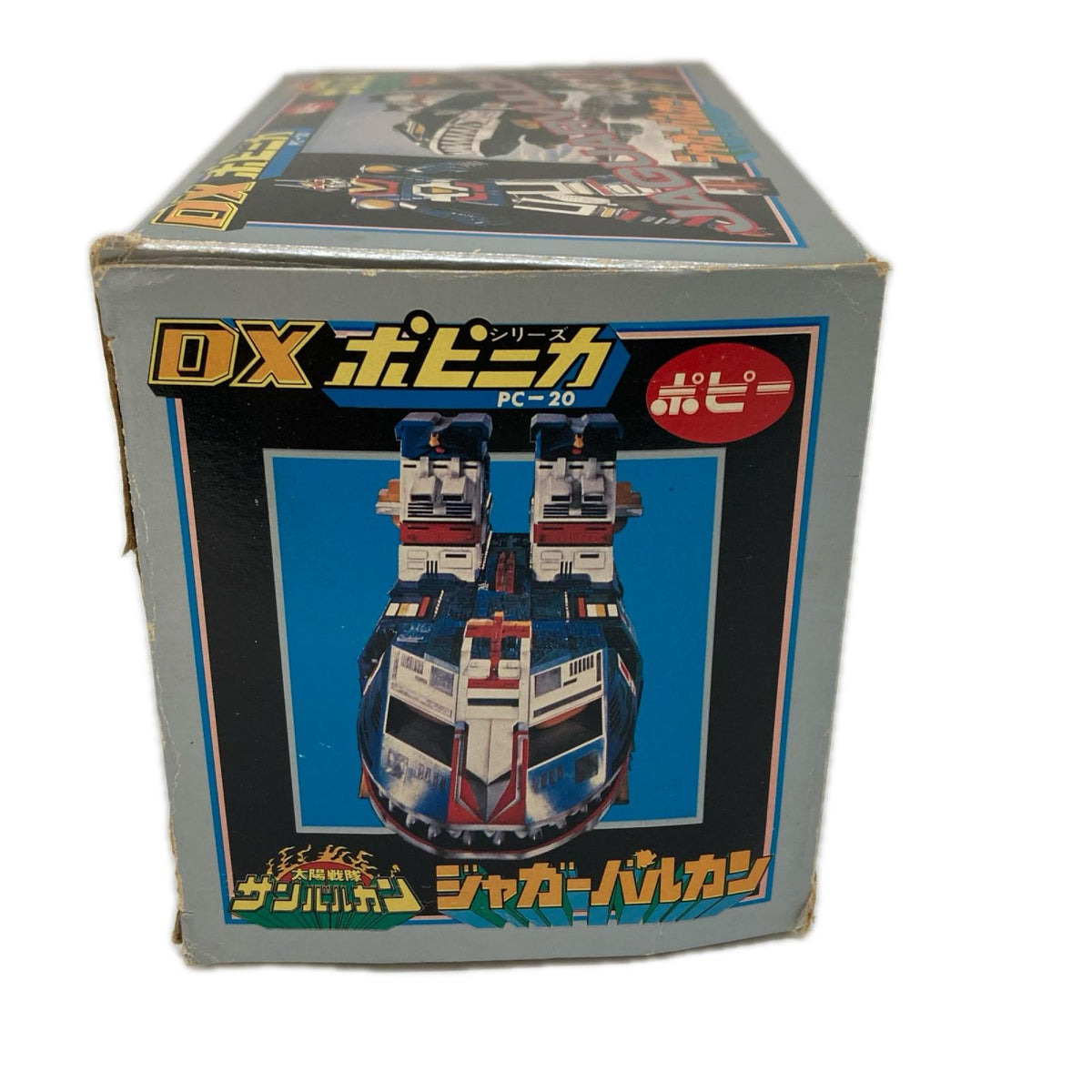 ポピー DXポピニカ 太陽戦隊サンバルカン ジャガーバルカン 太陽戦隊サンバルカン ポピー フィギュア/グッズ