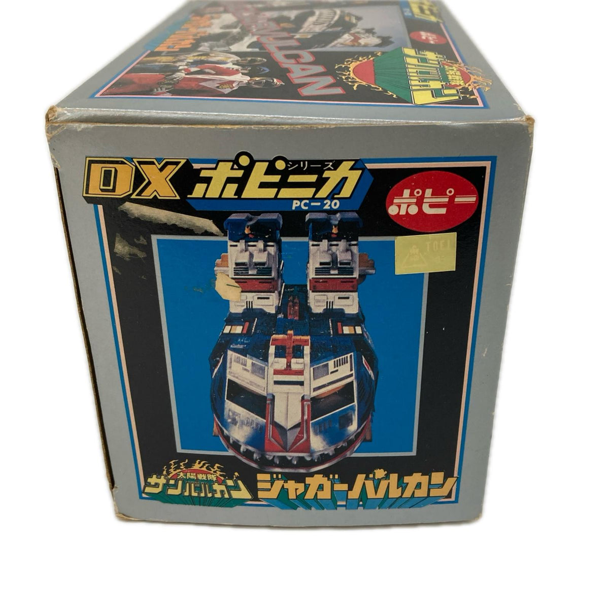 ポピー DXポピニカ 太陽戦隊サンバルカン ジャガーバルカン 太陽戦隊サンバルカン ポピー フィギュア/グッズ