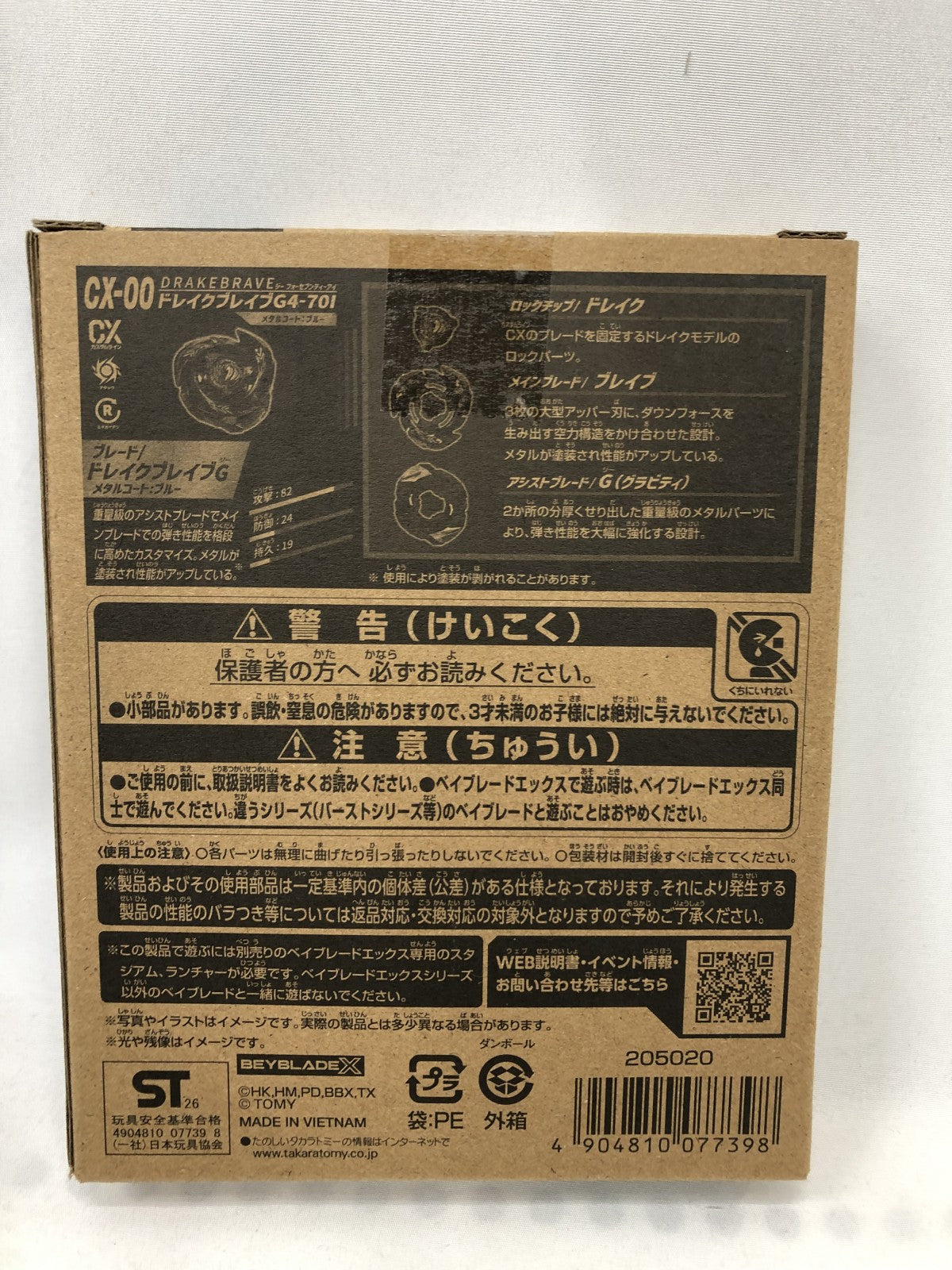 CX-00 ドレイクブレイブG4-70I メタルコート:ブルー その他小物