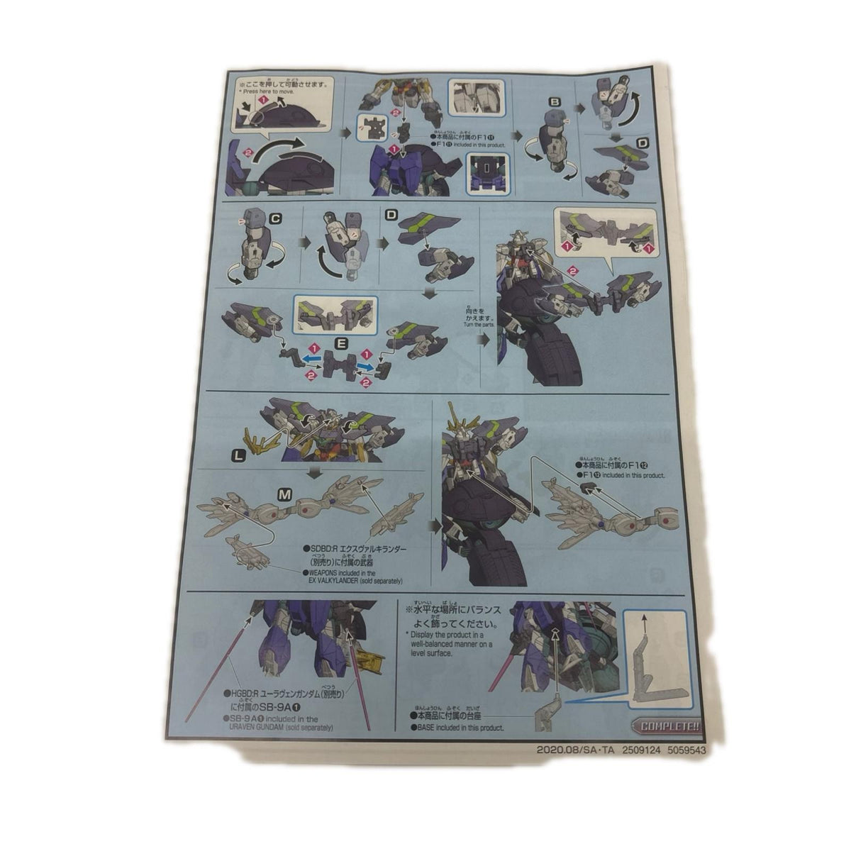HG リライジングガンダム ガンプラ HG リライジングガンダム ガンプラ