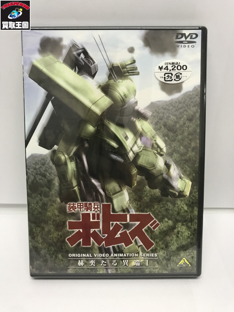 DVD 赫奕たる異端 フィギュア/グッズ