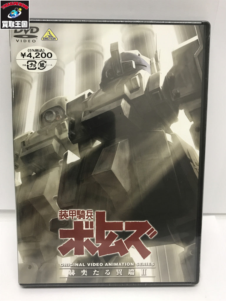 DVD 赫奕たる異端 フィギュア/グッズ