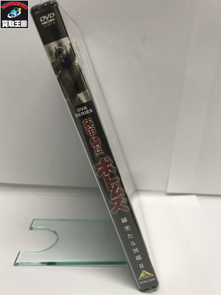 DVD 赫奕たる異端 フィギュア/グッズ