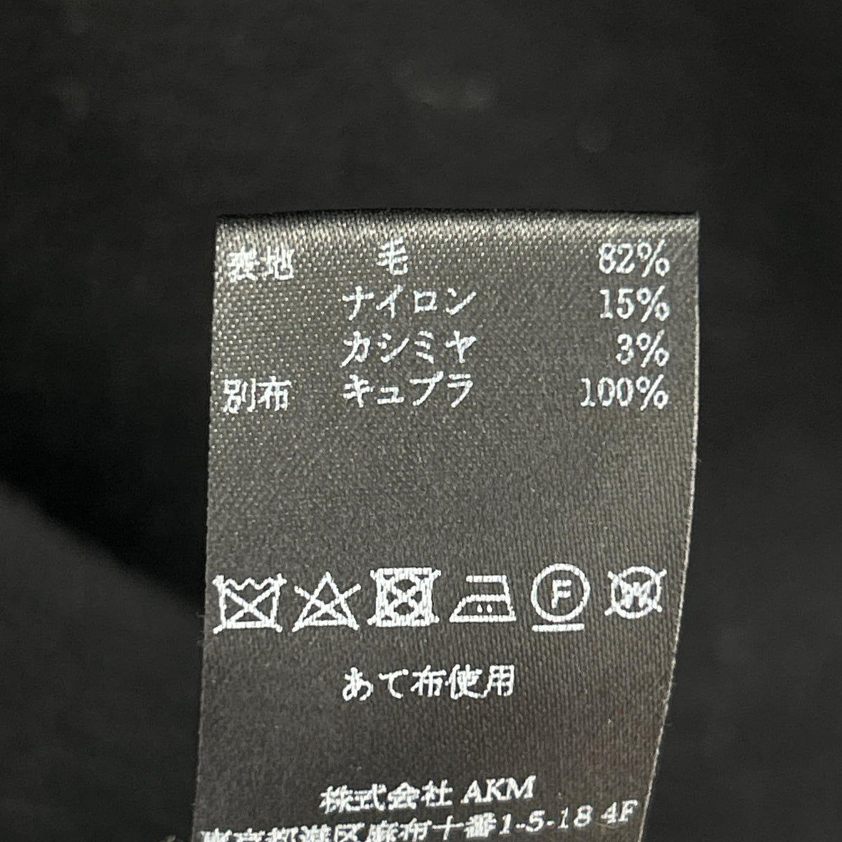 その他アウター PESCA LAMB MELTON WRAP HOOD COAT 黒 Ⅲ ブラック