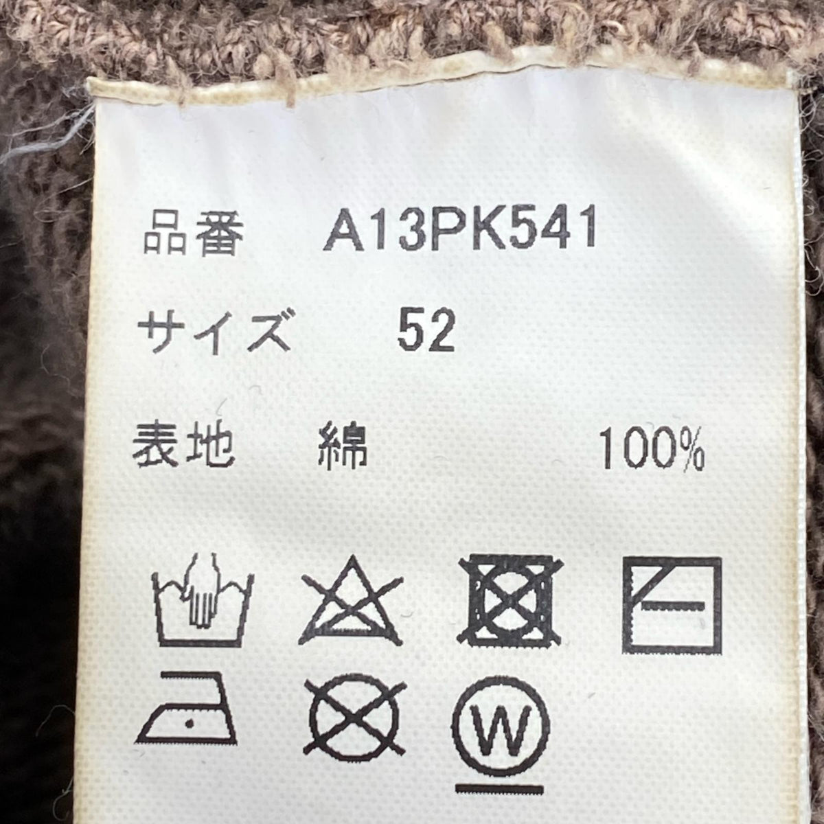 パーカー MIHARA YASUHIRO 24AW SUN FADED PARKA A13PK541 (52) 52 ブラウン