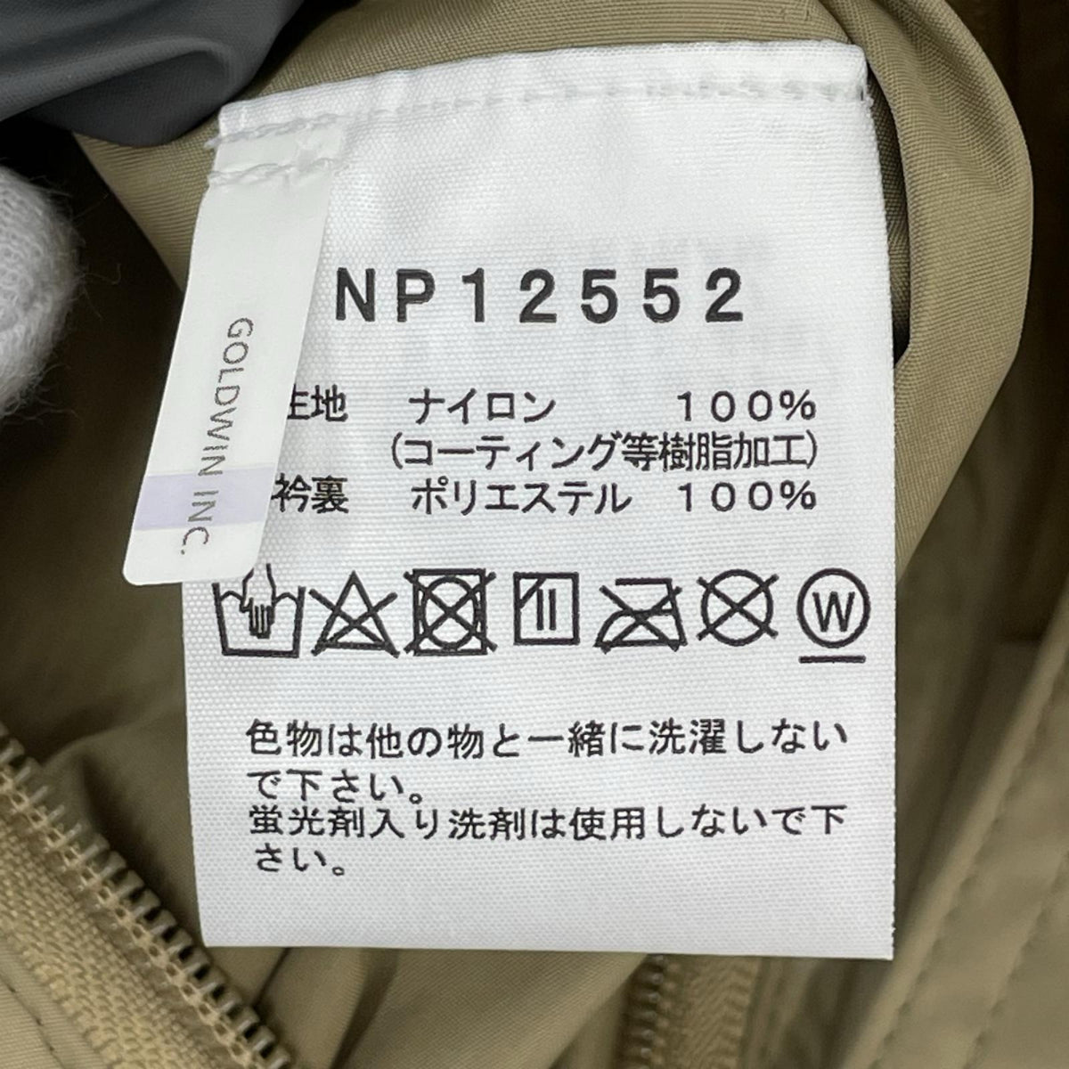ジャケット トレニアンジャケット ベージュ L L ベージュ