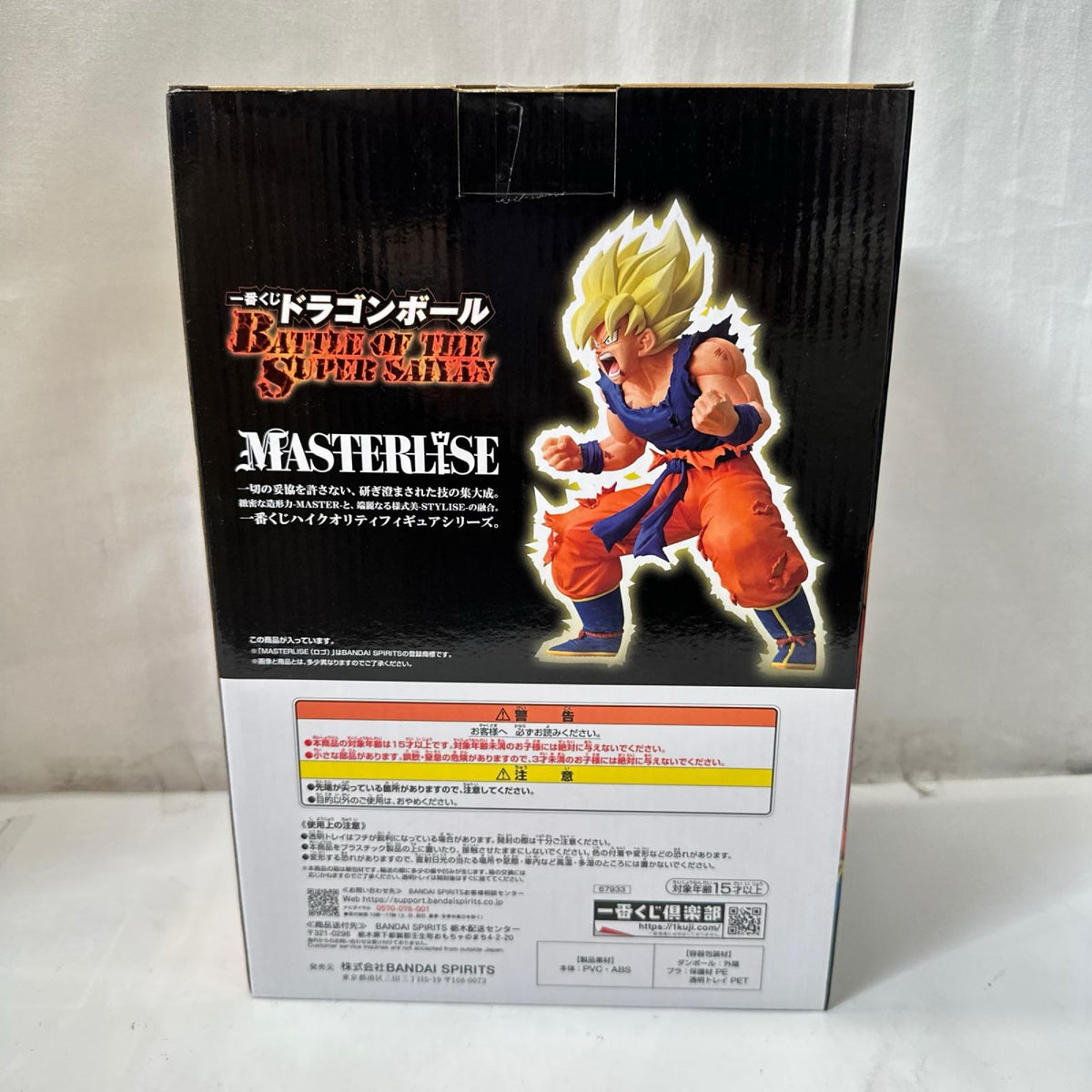 B賞 超サイヤ人孫悟空 ドラゴンボール フィギュア/グッズ