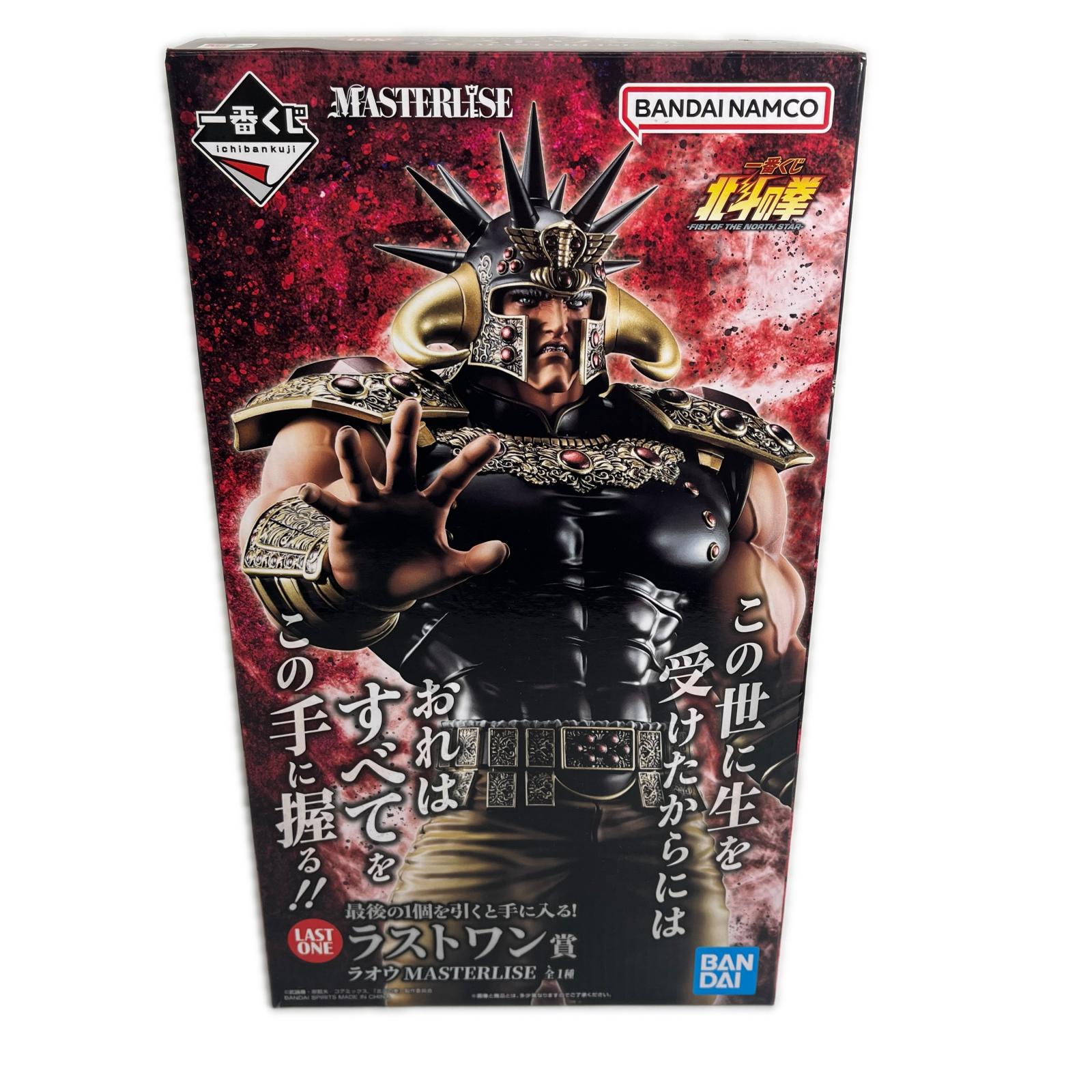 北斗の拳 ラストワン賞 ラオウ MASTERLISE 北斗の拳 ラストワン賞 ラオウ MASTERLISE フィギュア/グッズ