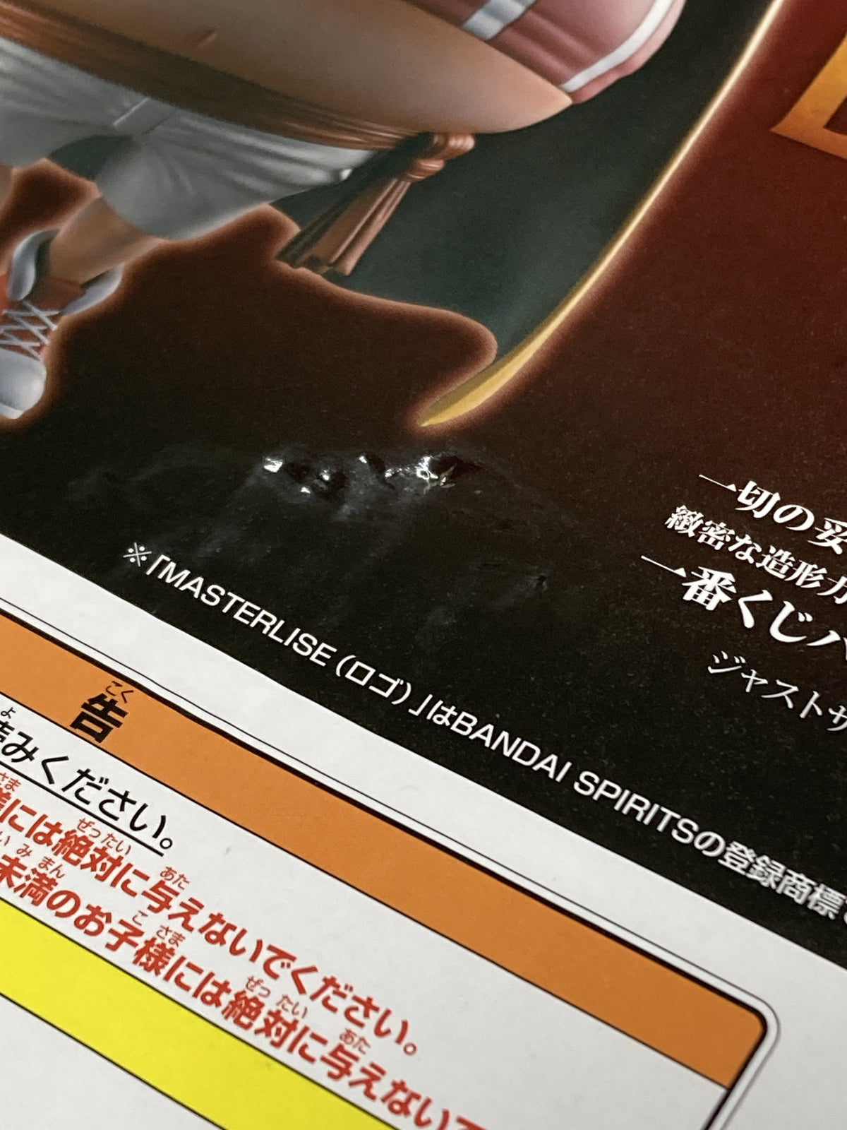 ワンピース 赤髪海賊団 D賞 ラッキー ルウ フィギュア/グッズ