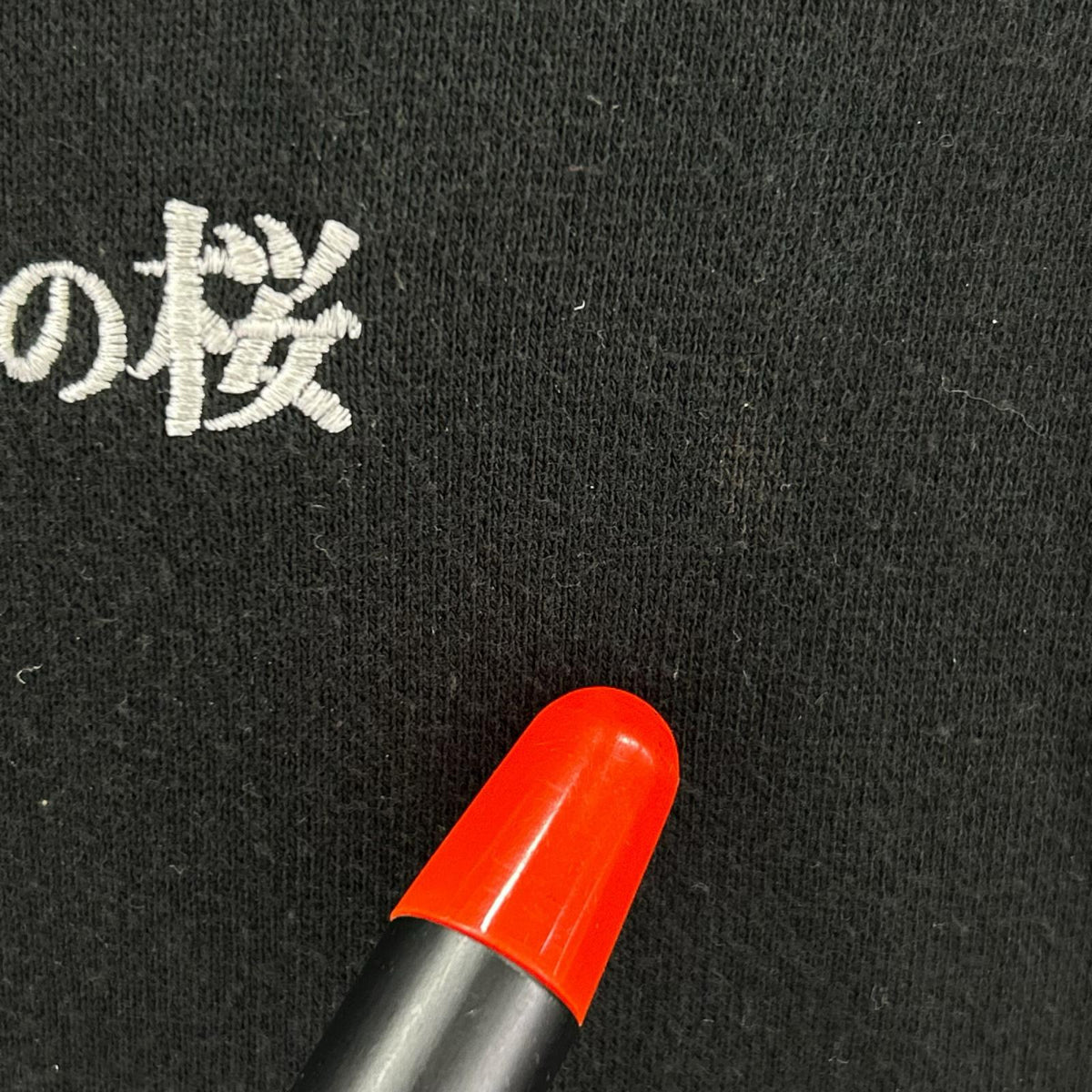 パーカー 名/NA×凶気の桜 刺繍パーカ 黒 L ブラック
