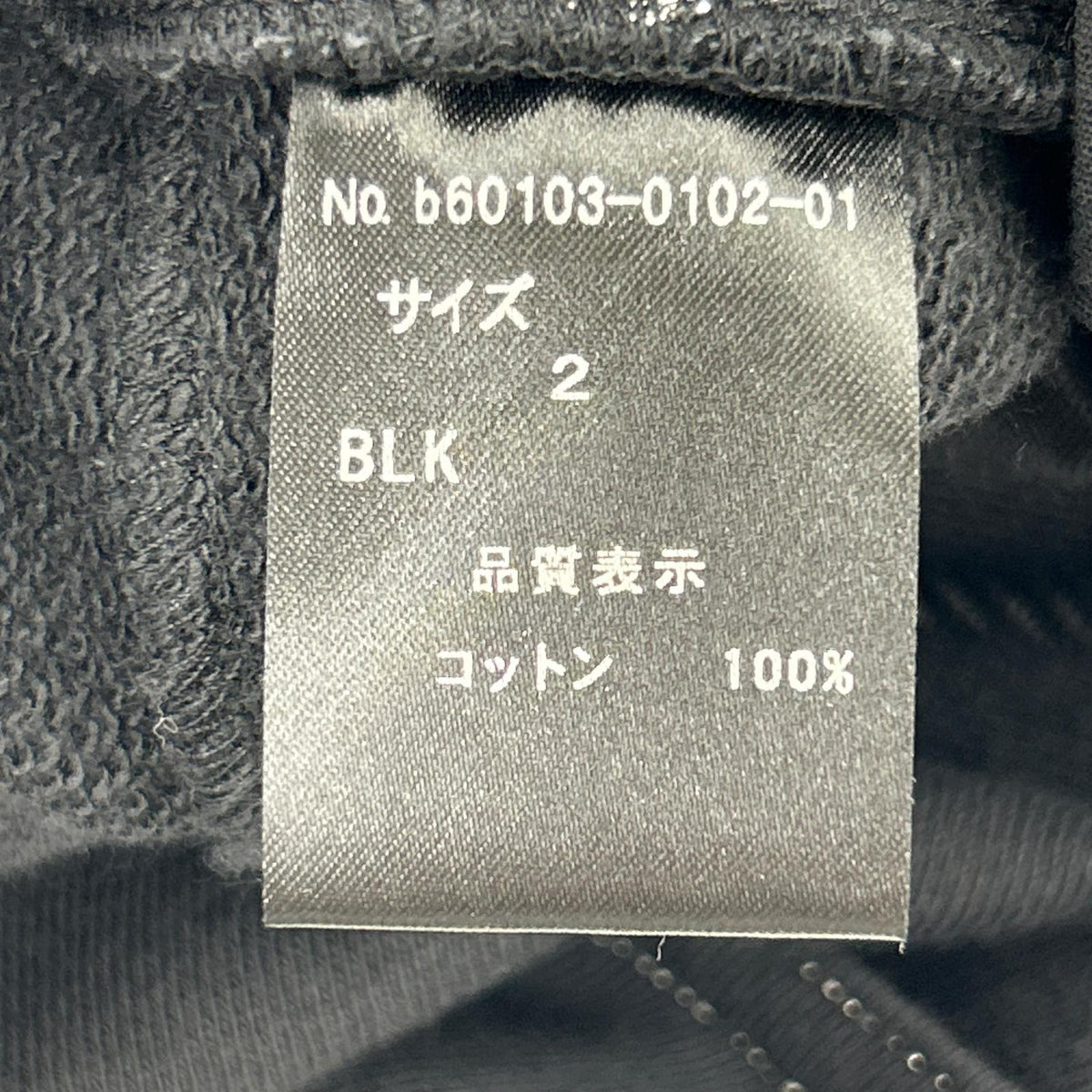 パンツ BLANK PIRATES SWEAT BELL-BOTTOMS 2 ブラック