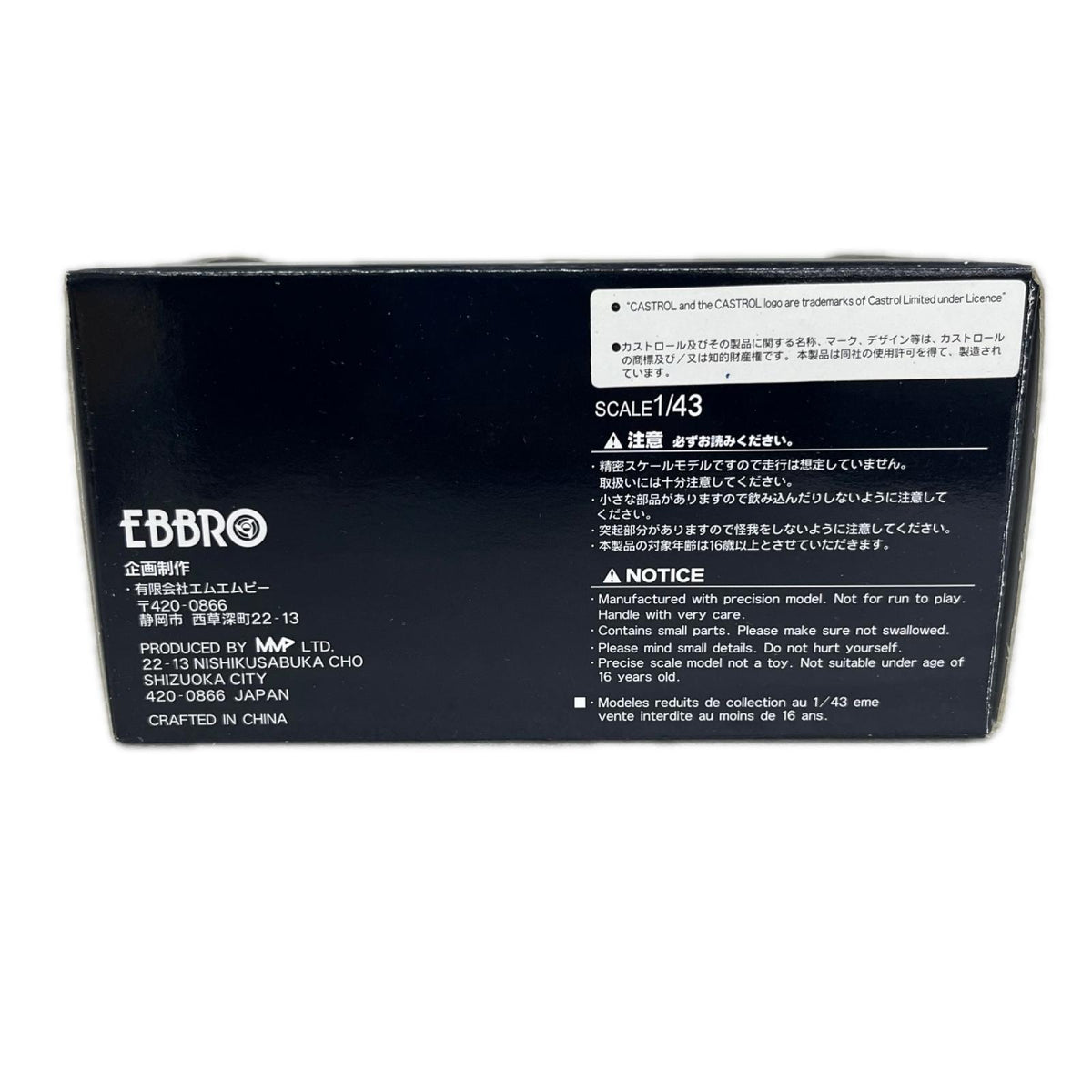 EBBRO カストロール トムス スープラ JGTC 1995 EBBRO スケールカー