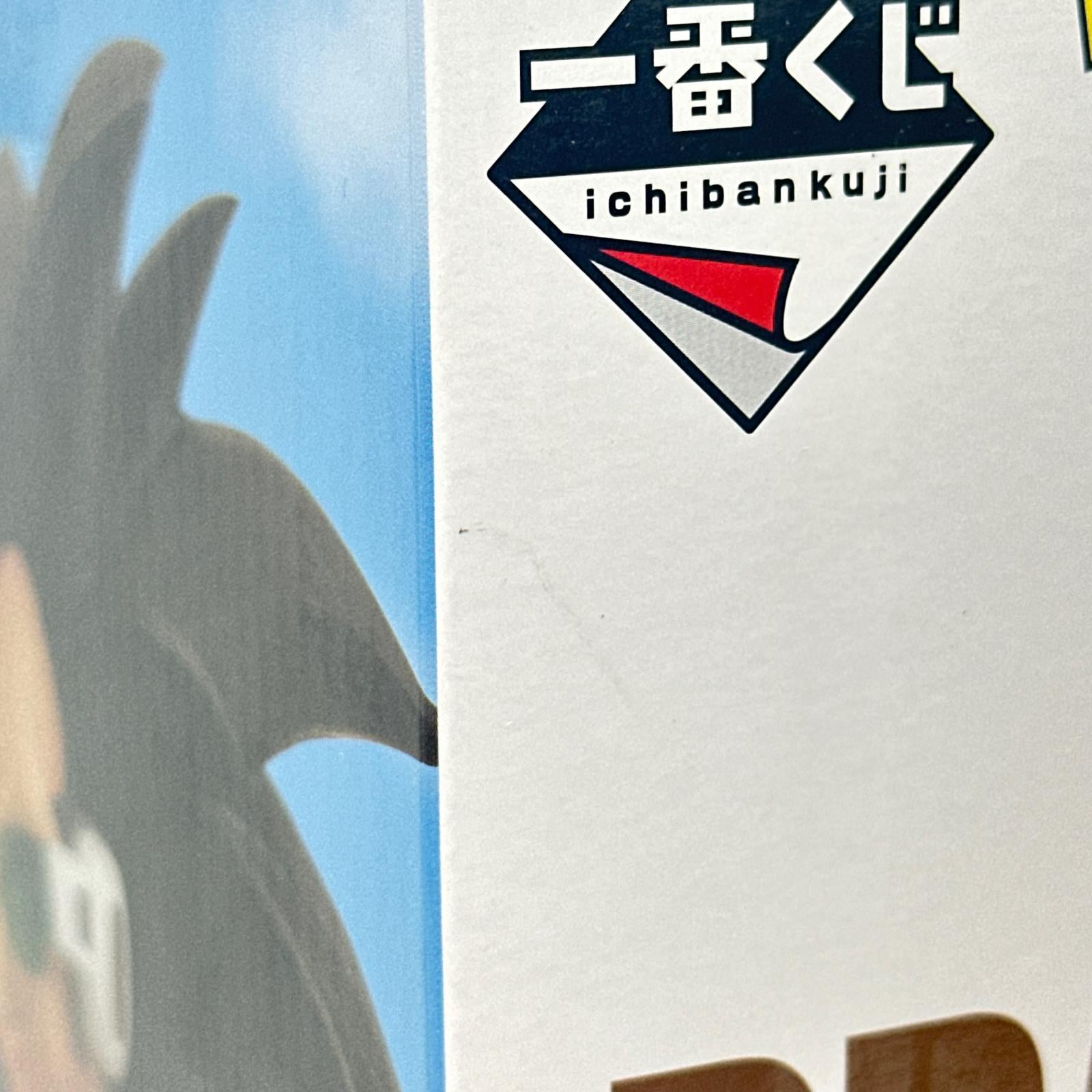 ドラゴンボール くじ B賞 ラディッツ ドラゴンボールZ フィギュア/グッズ