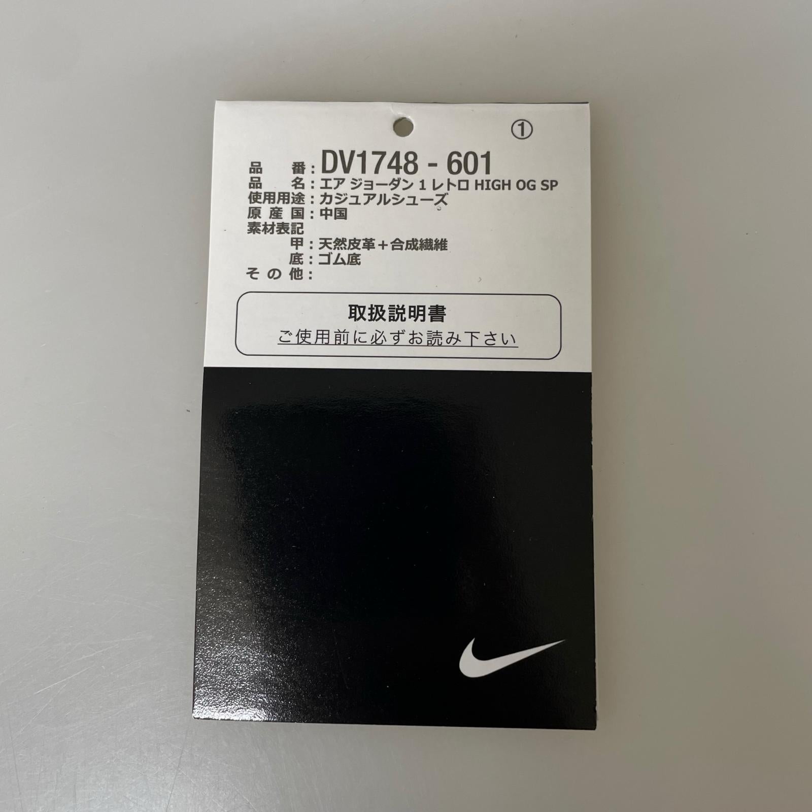 スニーカー AIR JORDAN 1 RETRO HI OG Spider-Man 28.5cm (US10 1/2 UK10 EU47)