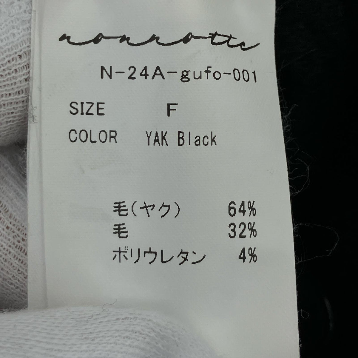 カーディガン nonnotte 24AW Cachecoeur Cardigan フリー ブラック