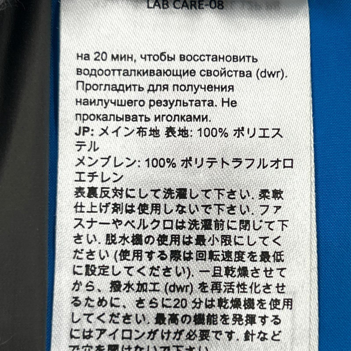 ブルゾン ゴアテックス 青 (M) M ブルー