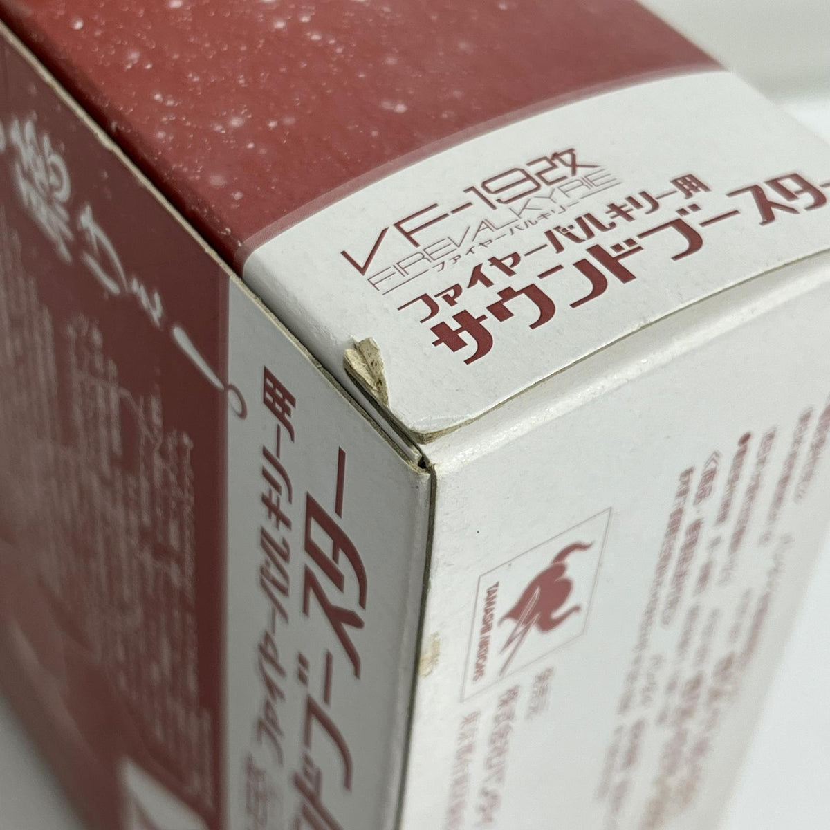 マクロス VF HI-METAL ファイヤーバルキリー用 サウンドブースター マクロス バンダイ フィギュア/グッズ