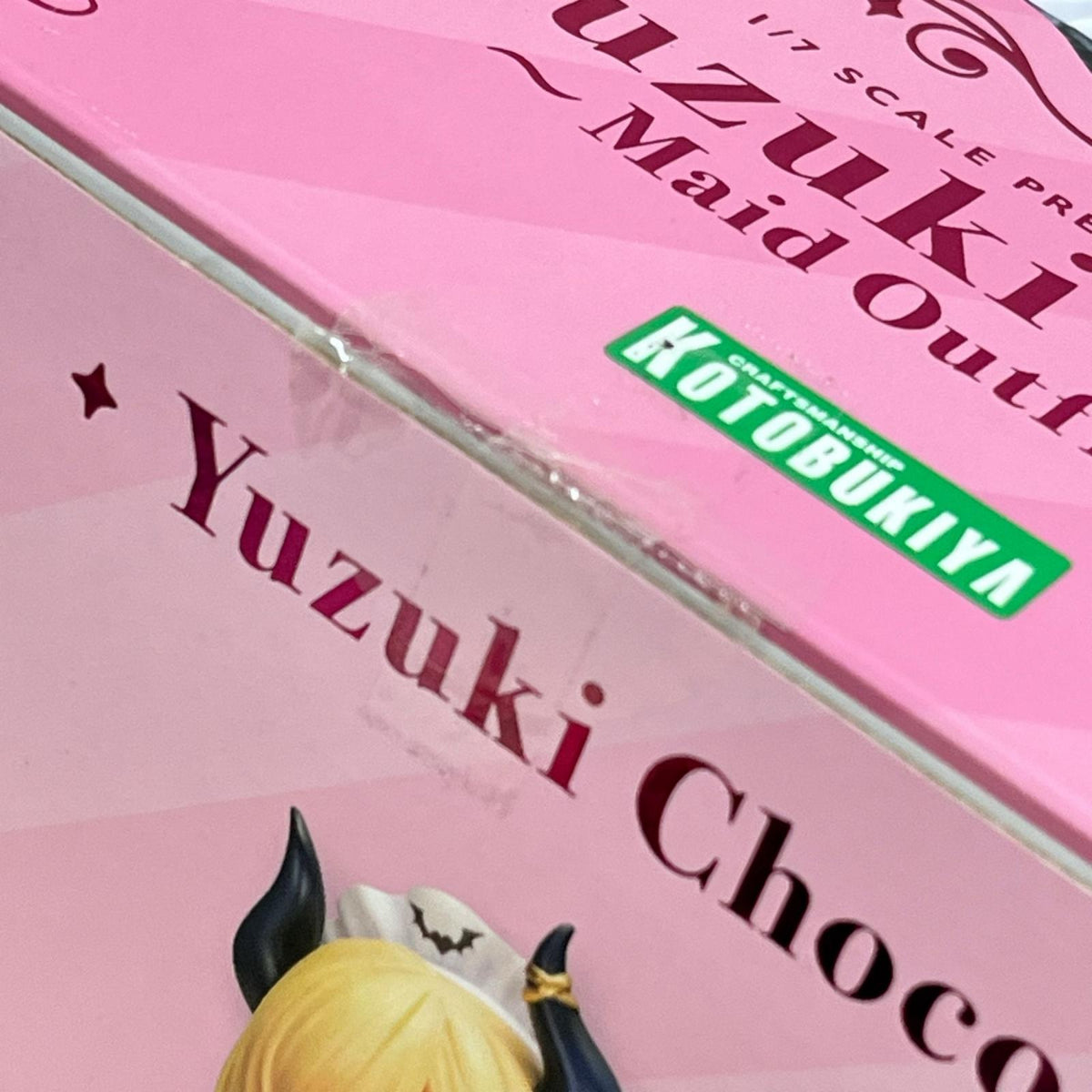 癒月ちょこ 1/7 フィギュア ホロライブ KOTOBUKIYA フィギュア/グッズ