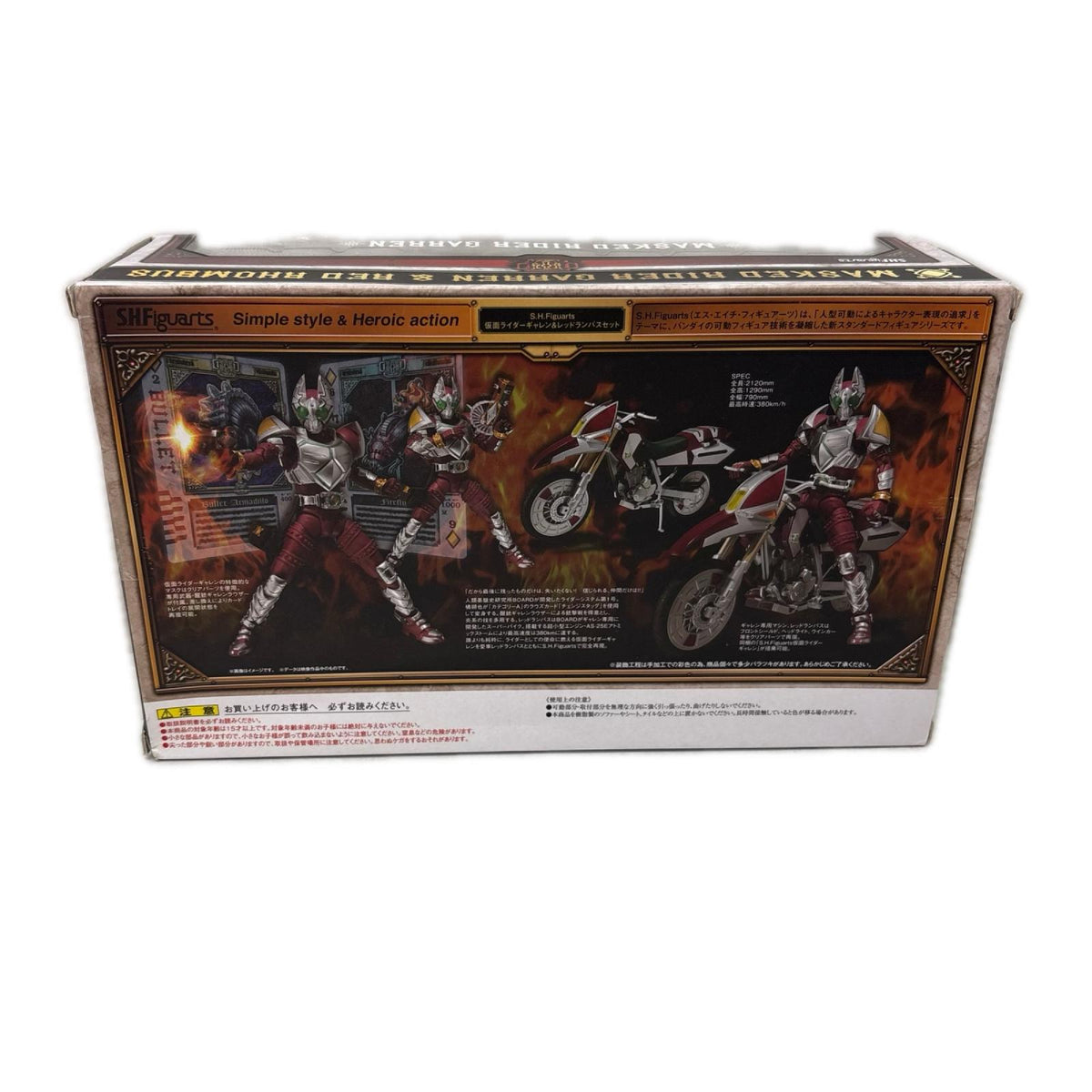 S.H.Figuarts 仮面ライダーギャレン&レッドランバスセット 仮面ライダー フィギュア/グッズ