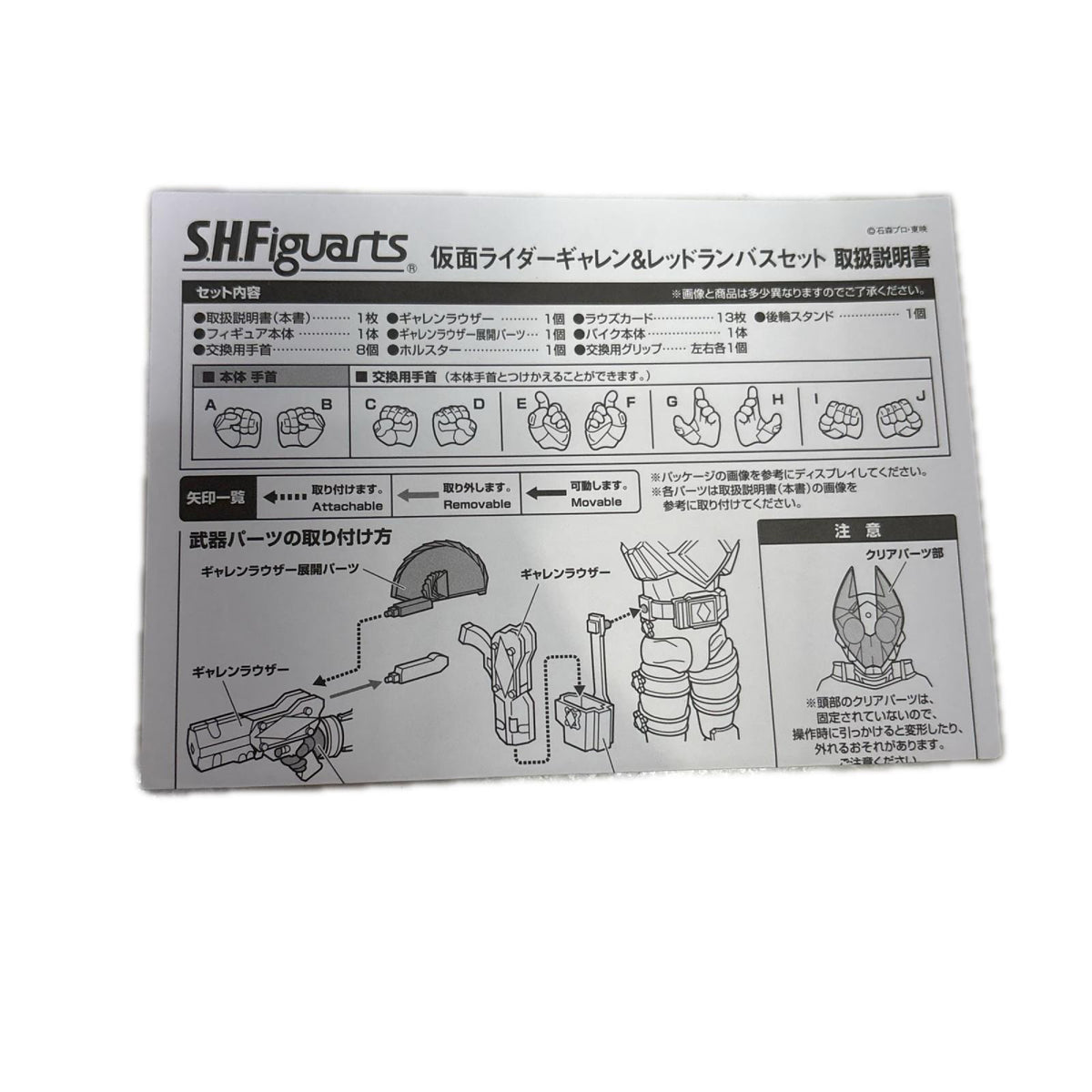 S.H.Figuarts 仮面ライダーギャレン&レッドランバスセット 仮面ライダー フィギュア/グッズ