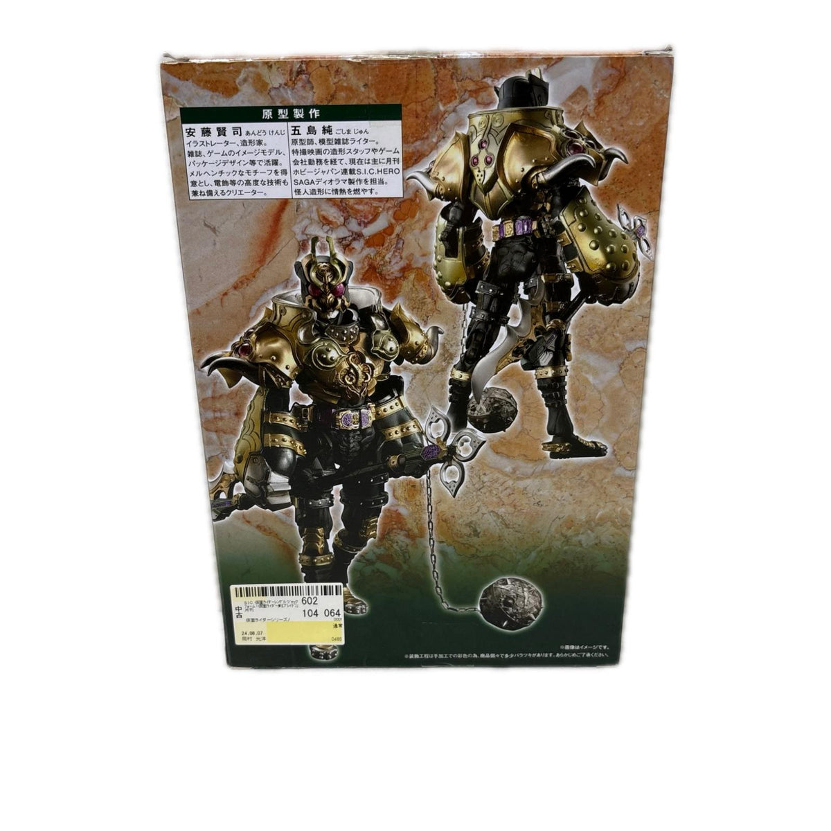 9.S.I.C. 仮面ライダーレンゲル ジャックフォーム フィギュア/グッズ