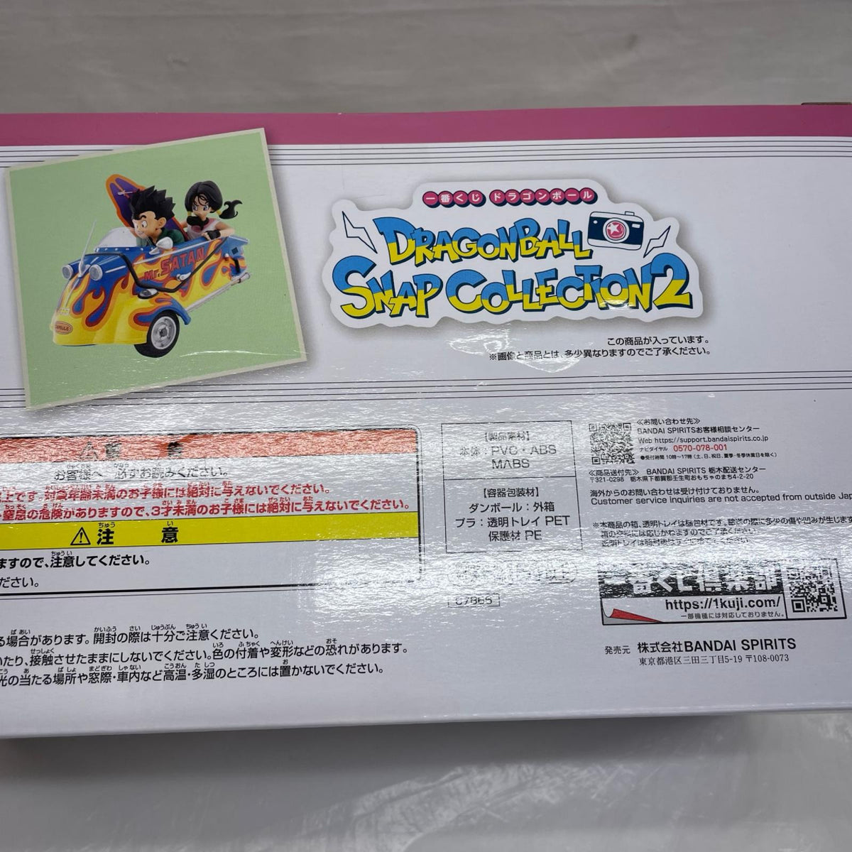 ラストワン賞 孫悟飯&ビーデル ドラゴンボール BANDAI フィギュア/グッズ