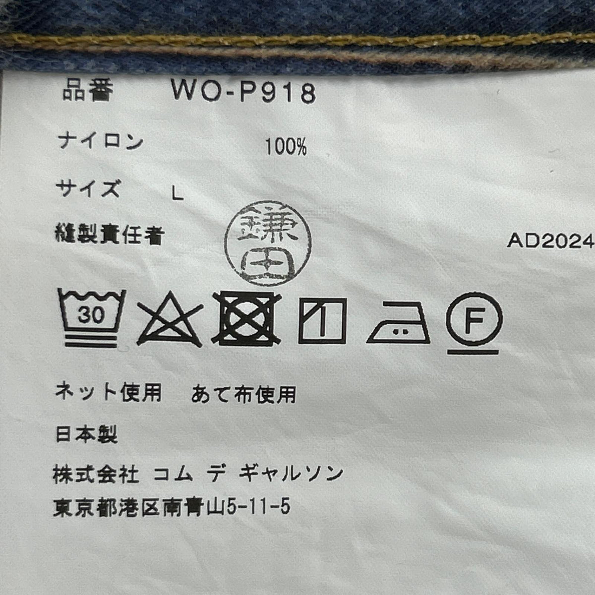 パンツ ×Levi's×BerBerJin 607E 転写 ブーツカット L L ネイビー