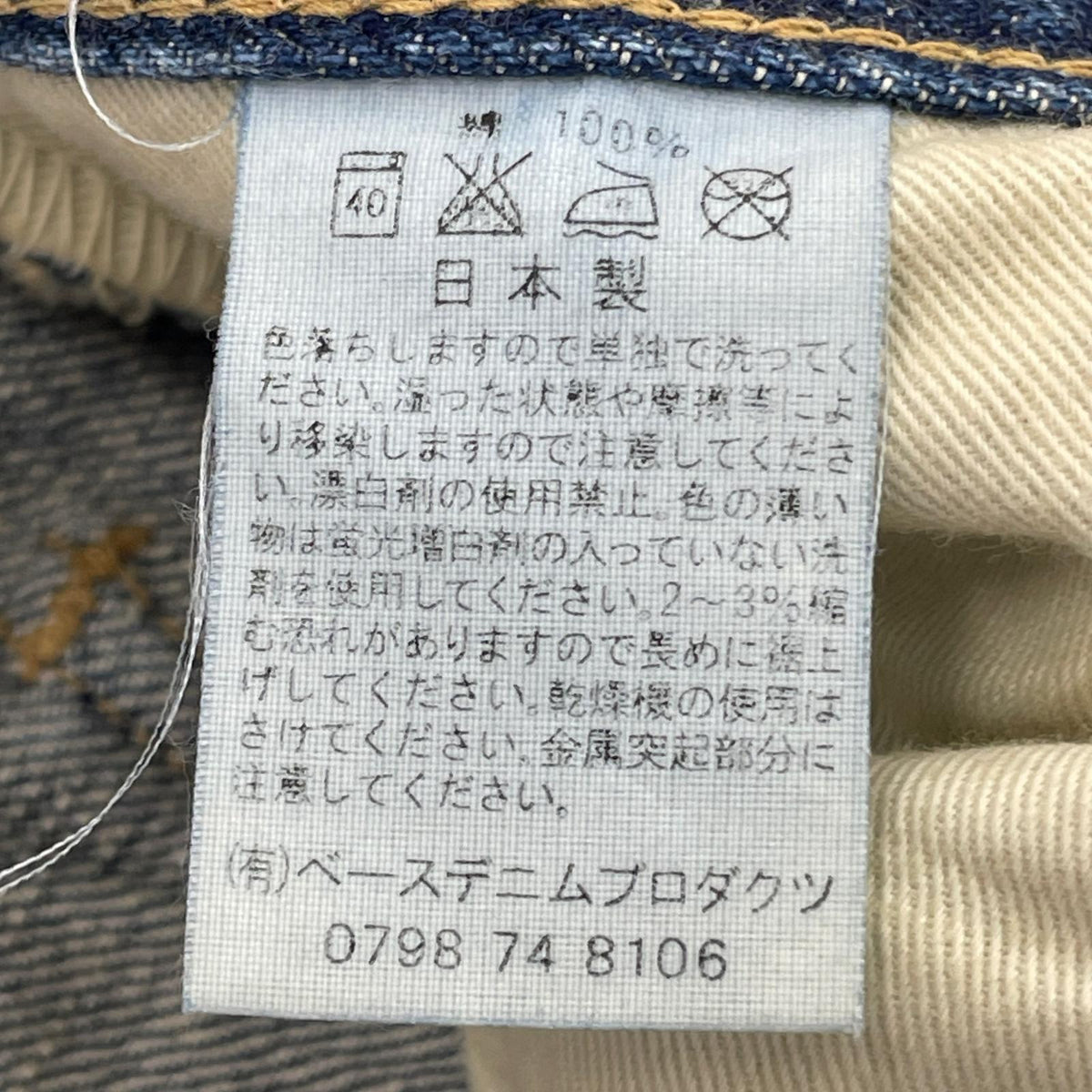 デニムパンツ デニムフレアパンツ W30 M ネイビー