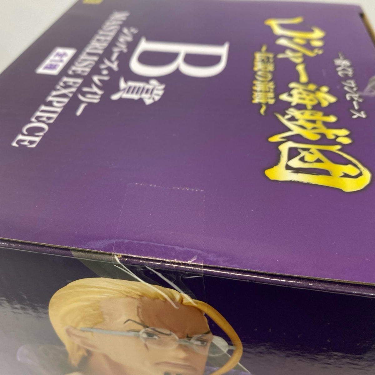 ロジャー海賊団 B賞 シルバーズ・レイリー ONE PIECE/ワンピース フィギュア/グッズ