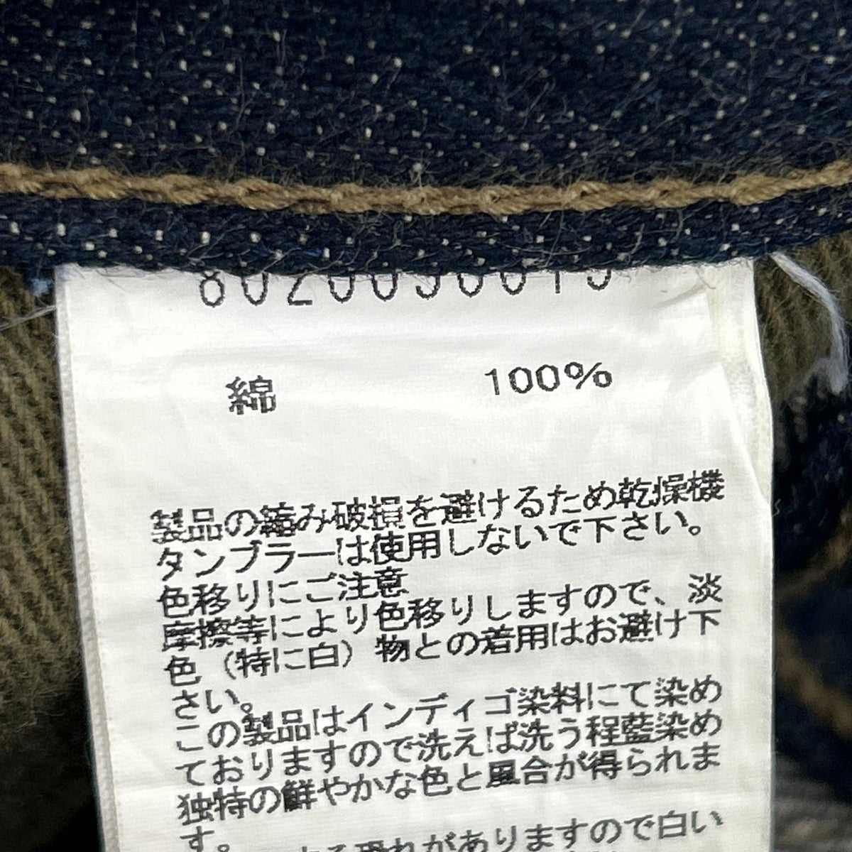 デニムパンツ 濃紺 30