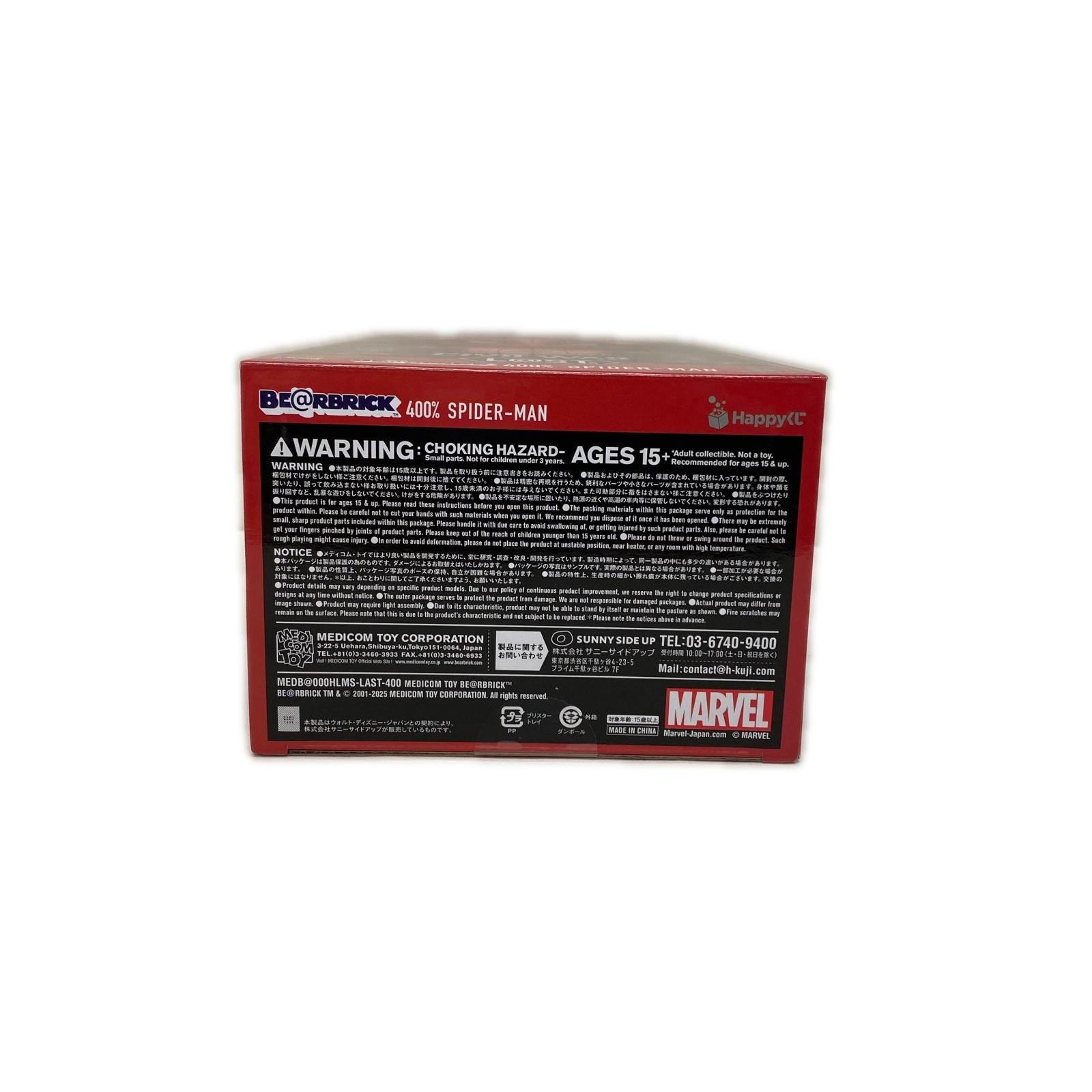 L@ST賞 BE@RBRICK 400% SPIDER-MAN キャプテンアメリカ メディコムトイ フィギュア/グッズ