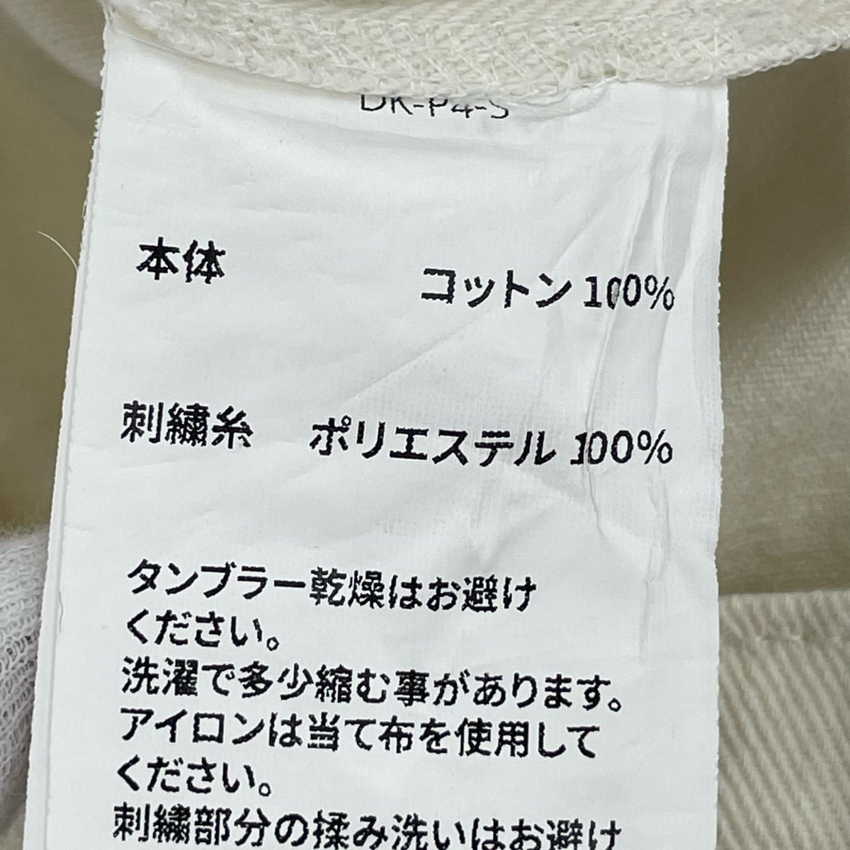 パンツ WHOVER スターパンツ 白 L L ホワイト