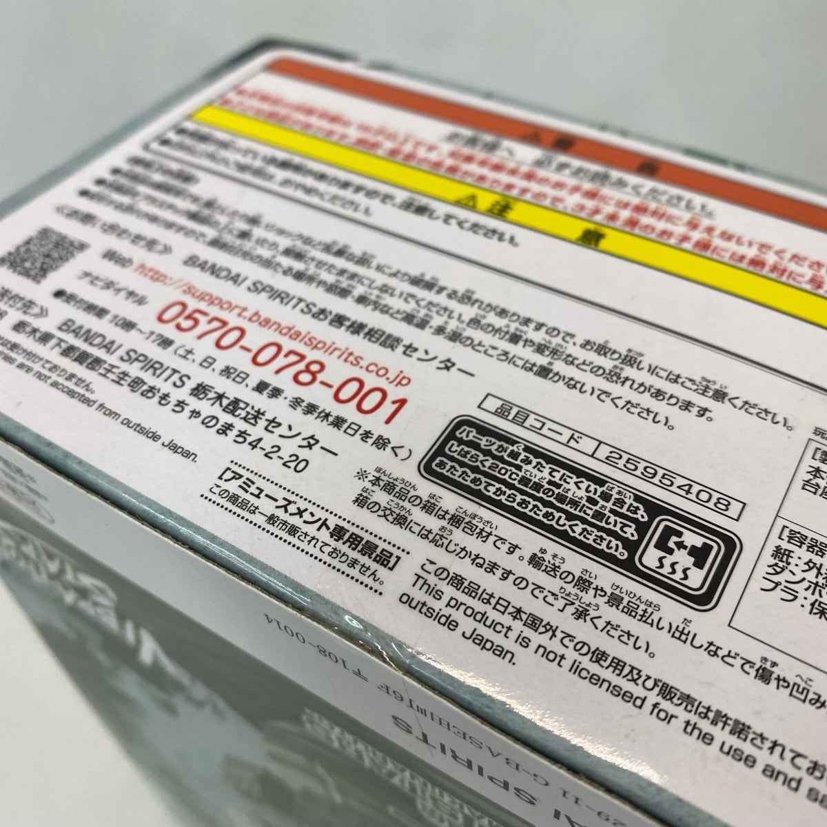 VIBRATION STARS ロックリー フィギュア/グッズ