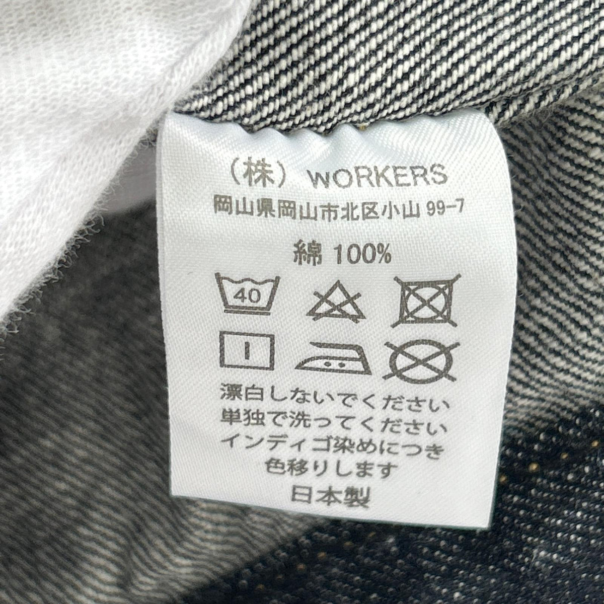 デニムジャケット WORKERS S806XX Buckle Back WWⅡ (40) 40 ネイビー