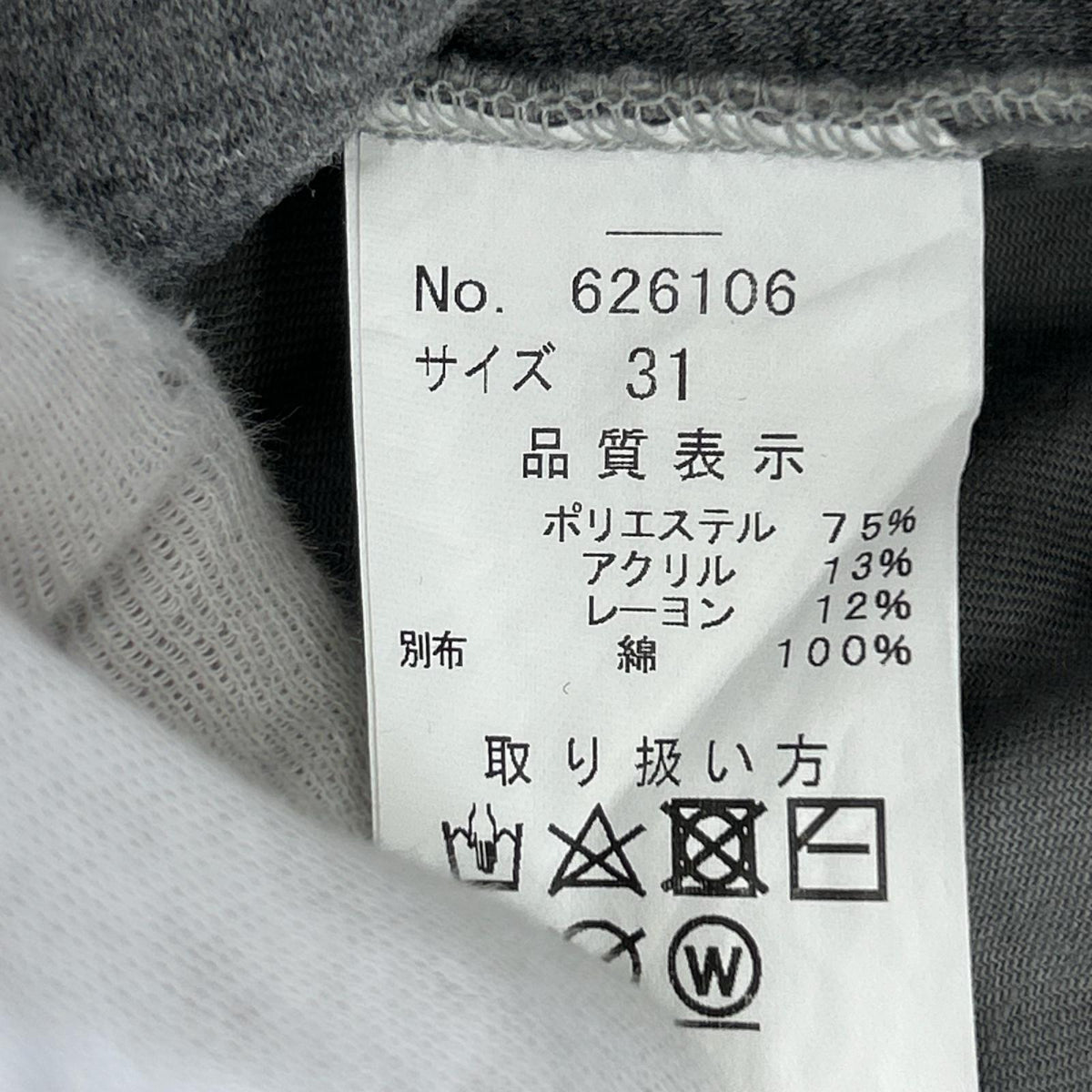 パンツ BONDING PANTS/グレー 31 グレー
