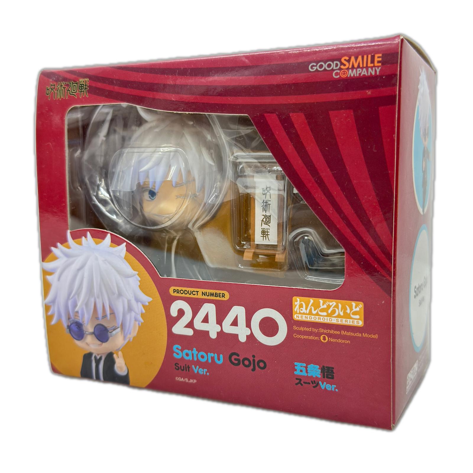 ねんどろいど 2440 五条悟 呪術廻戦 グッドスマイルカンパニー フィギュア/グッズ