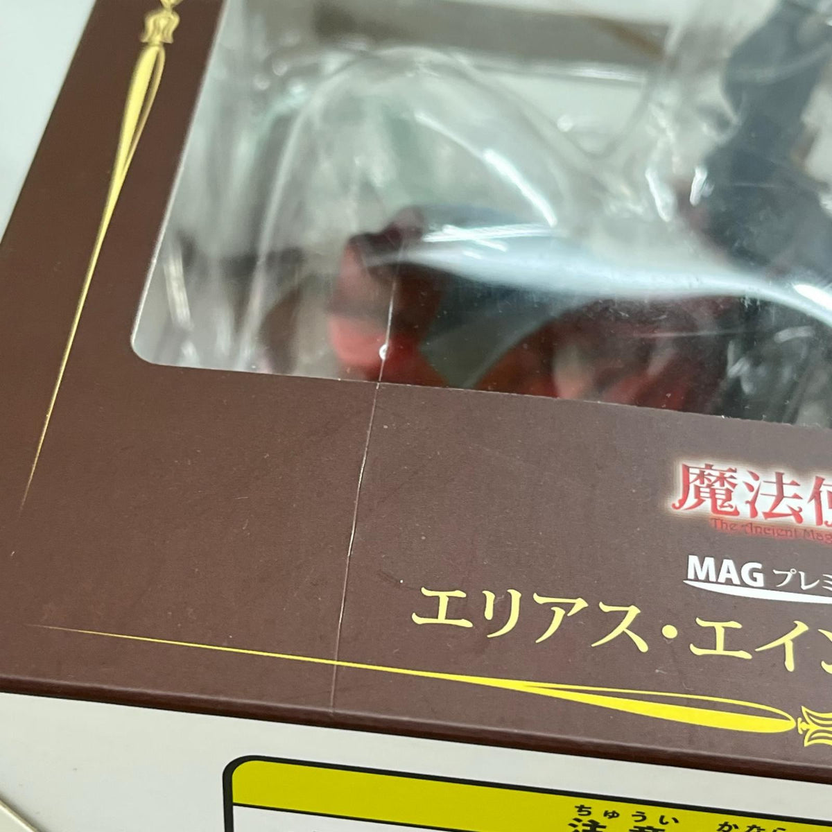 魔法使いの嫁 MAGプレミアムヴィネット チセ エリアス 魔法使いの嫁 フィギュア/グッズ