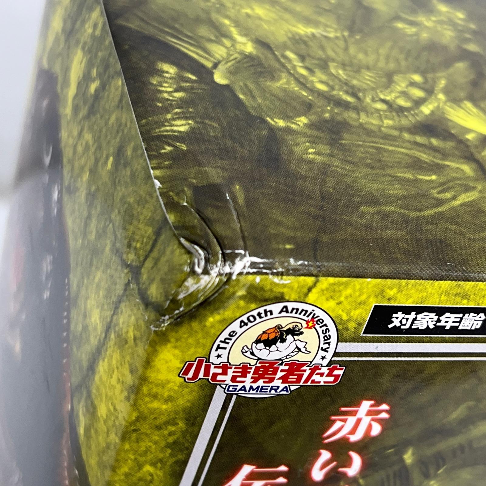 ガメラ 超合金 GE-09 ガメラ 小さき勇者たち 超合金ガメラ GE -09 ガメラ 小さきゆうしゃたち フィギュア/グッズ
