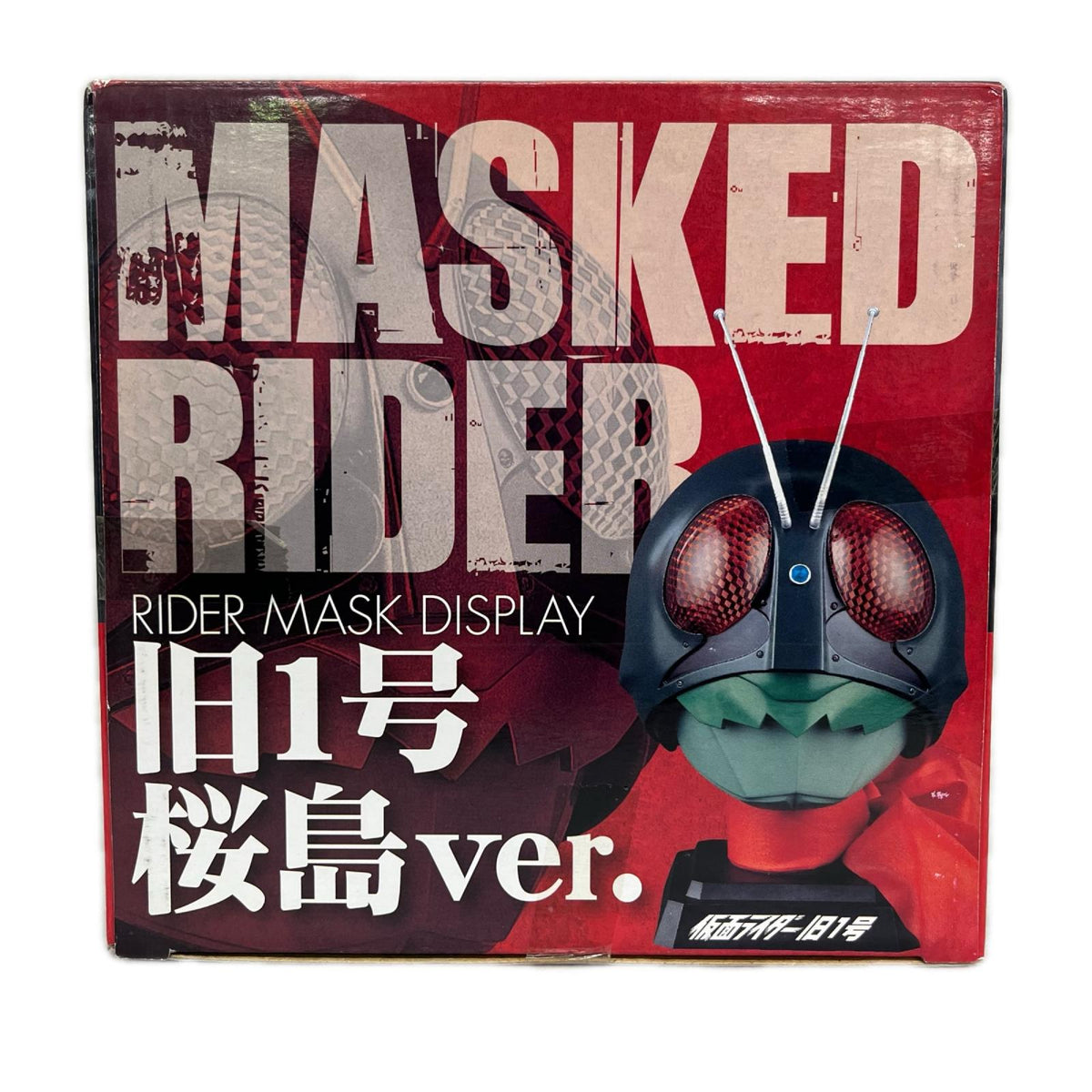 ライダーマスクディスプレイ 桜島1号編 仮面ライダー フィギュア/グッズ