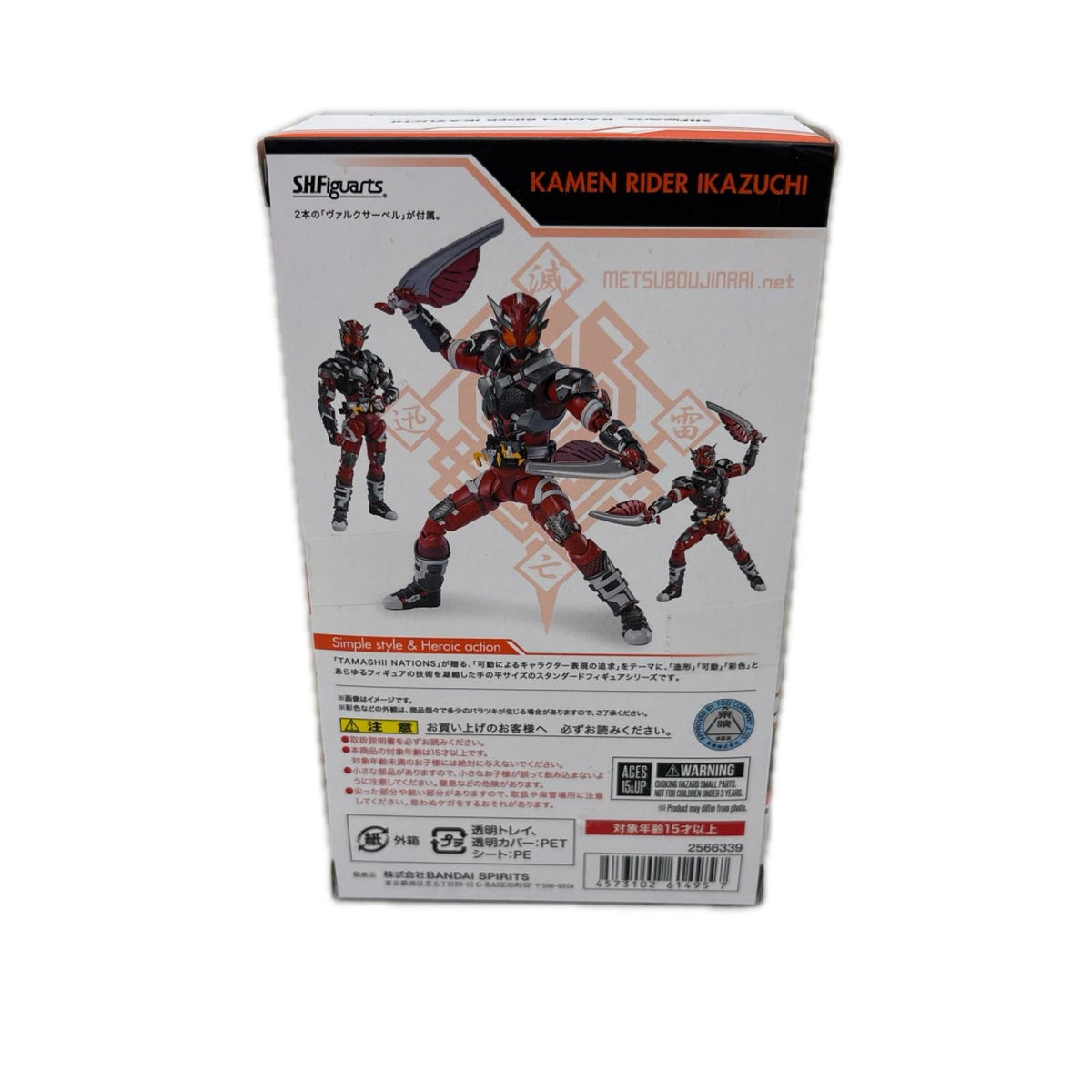 S.H.Figuarts 仮面ライダー雷 ゼロワン 仮面ライダー フィギュア/グッズ