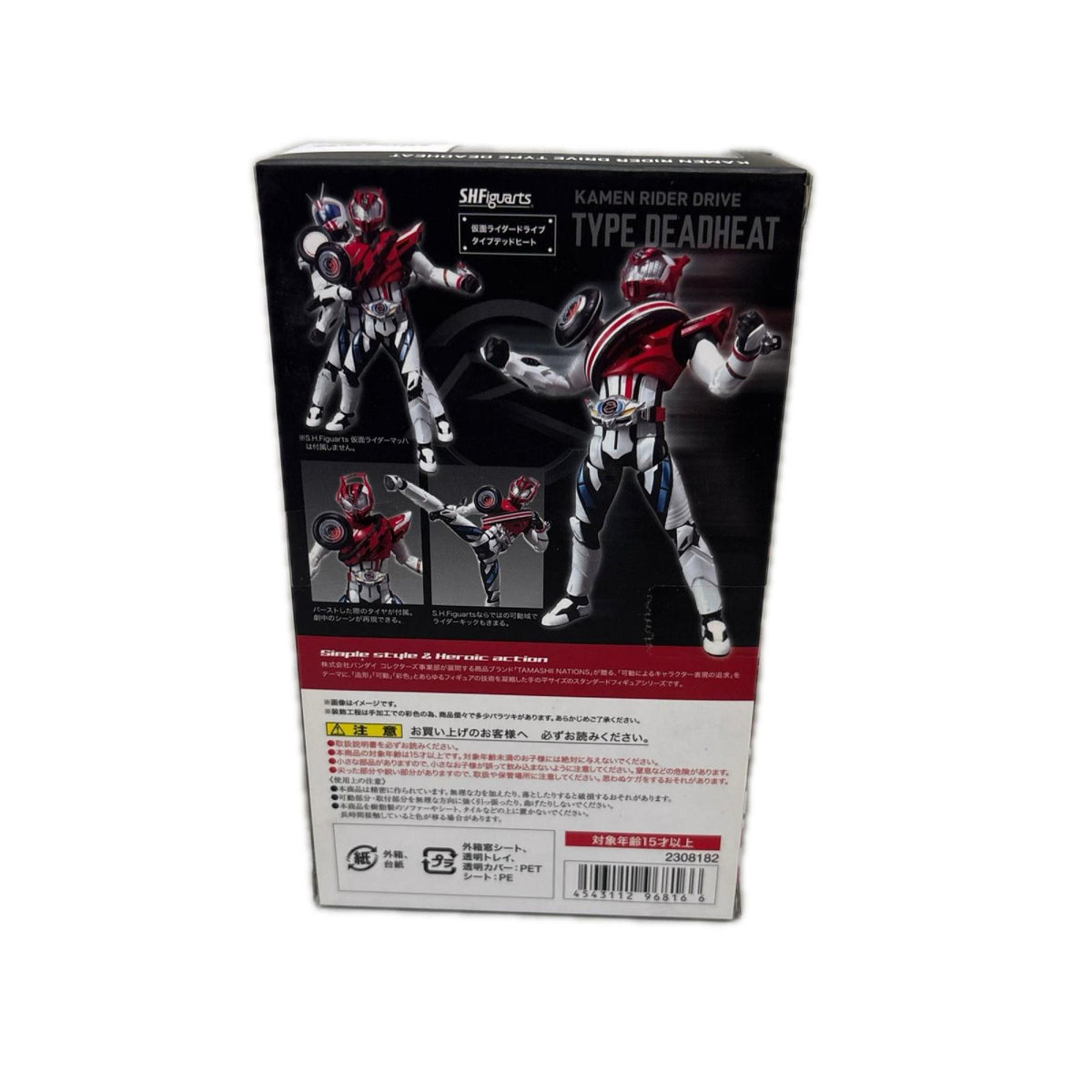 S.H.Figuarts ドライブ タイプデッドヒート 仮面ライダー フィギュア/グッズ