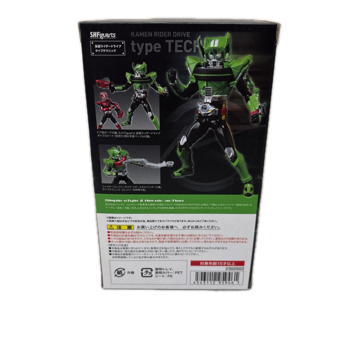S.H.Figuarts ドライブ タイプテクニック 仮面ライダー フィギュア/グッズ