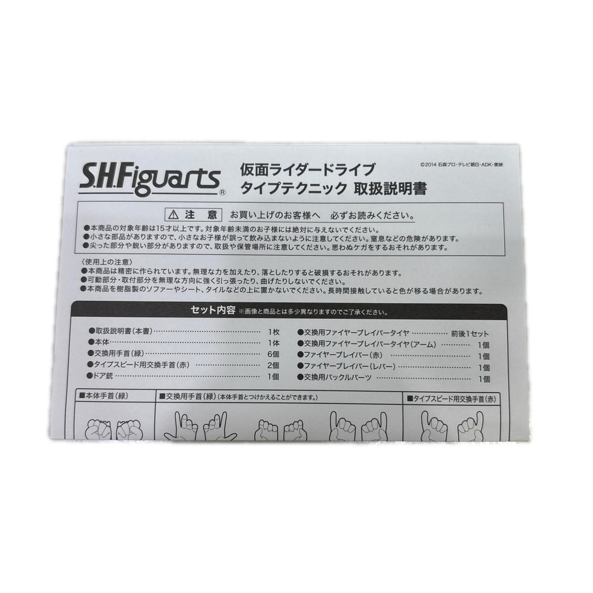 S.H.Figuarts ドライブ タイプテクニック 仮面ライダー フィギュア/グッズ