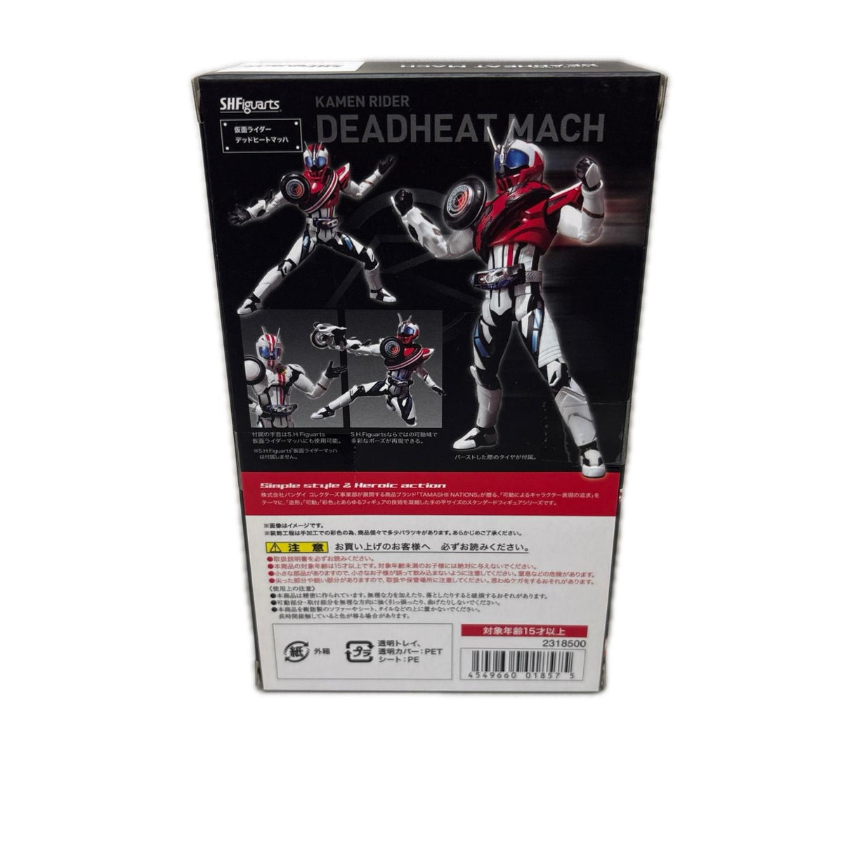 S.H.Figuarts ドライブ デッドヒートマッハ 仮面ライダー フィギュア/グッズ